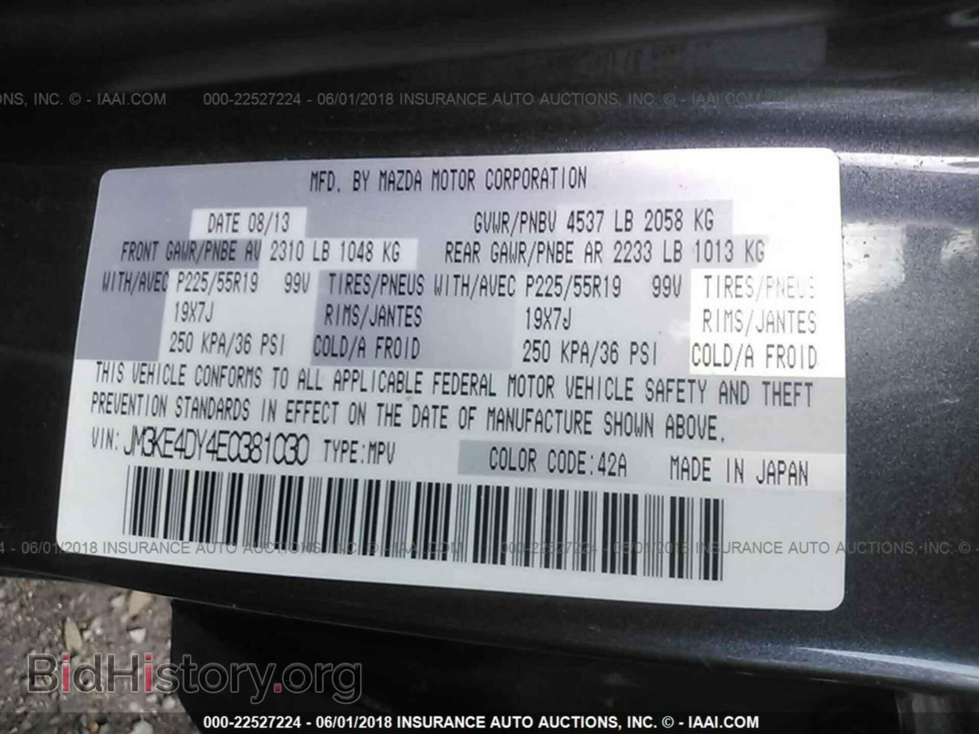 2014 Mazda Cx-5 - VIN: JM3KE4DY4E0381030 - Фото 9