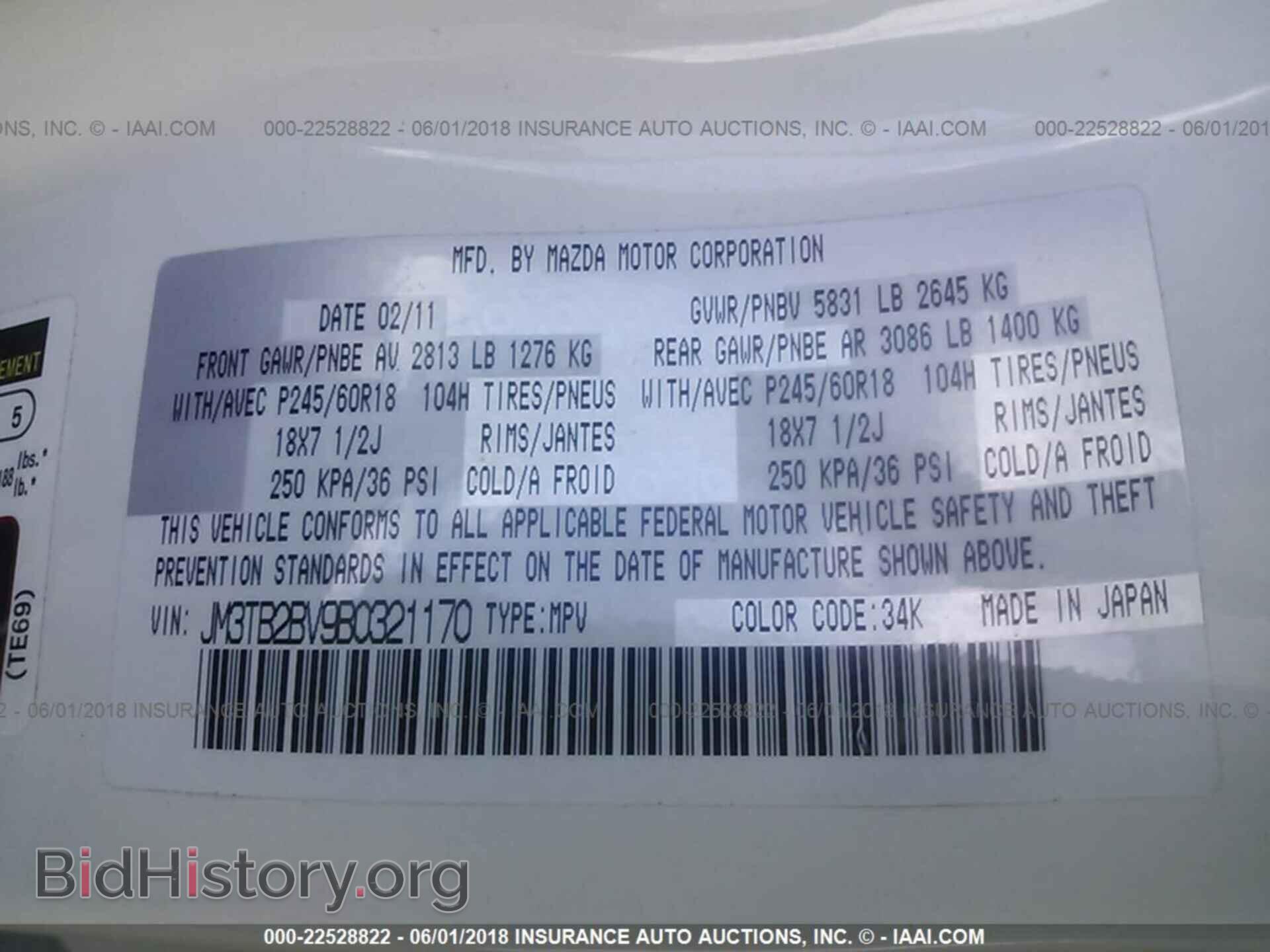 2011 Mazda Cx-9 - VIN: JM3TB2BV9B0321170 - Фото 9