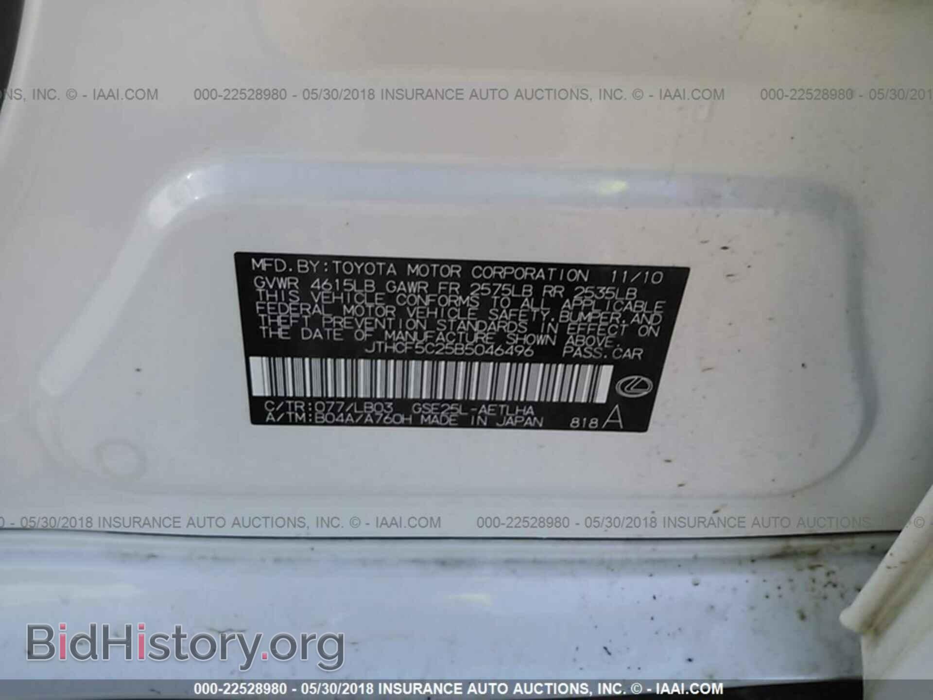 2011 Lexus Is - VIN: JTHCF5C25B5046496 - Photo 9
