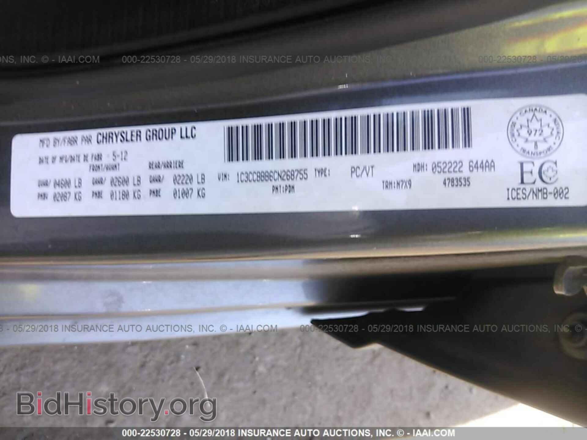 2012 Chrysler 200 - VIN: 1C3CCBBB6CN268755 - Фото 9
