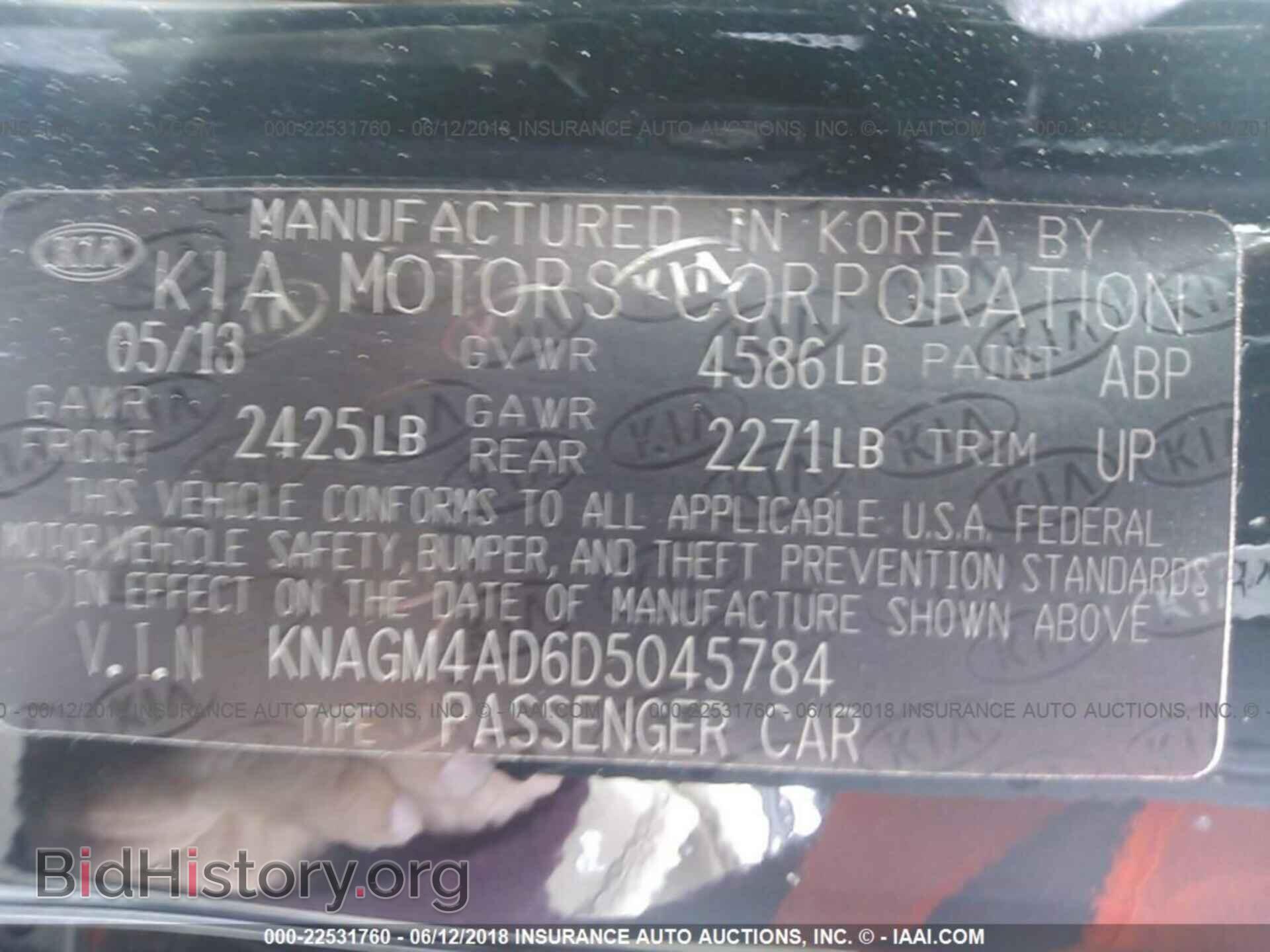 2013 Kia Optima - VIN: KNAGM4AD6D5045784 - Фото 9