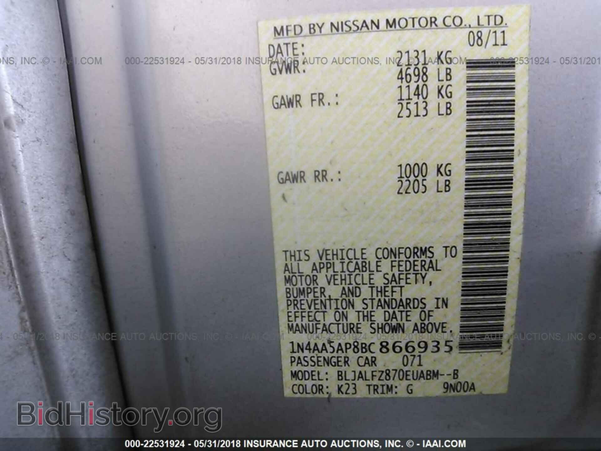 2011 Nissan Maxima - VIN: 1N4AA5AP8BC866935 - Фото 9