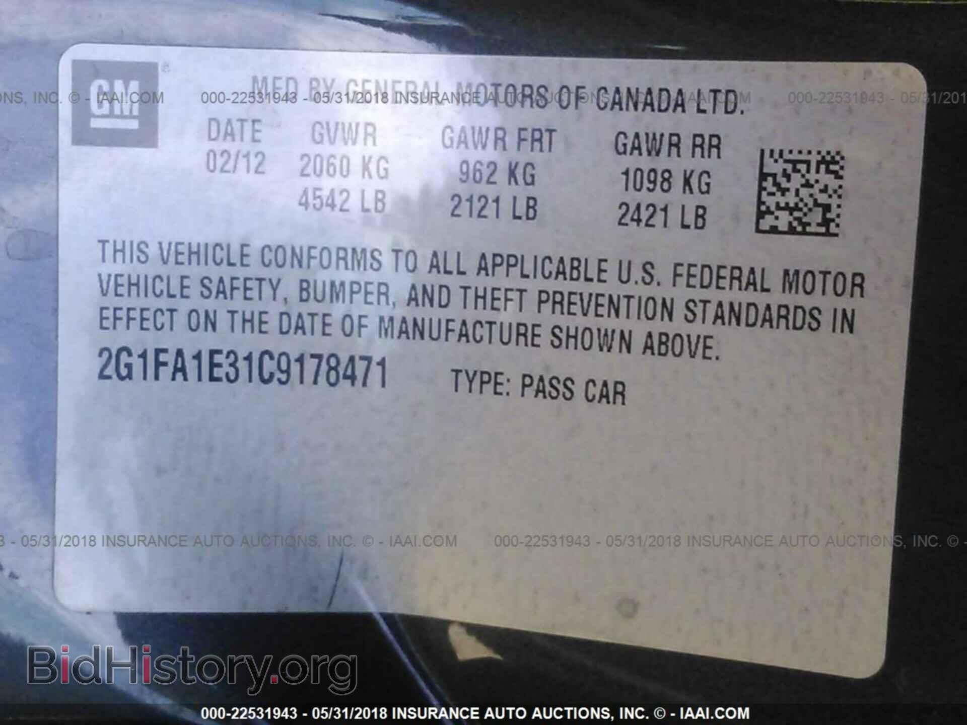 2012 Chevrolet Camaro - VIN: 2G1FA1E31C9178471 - Фото 9