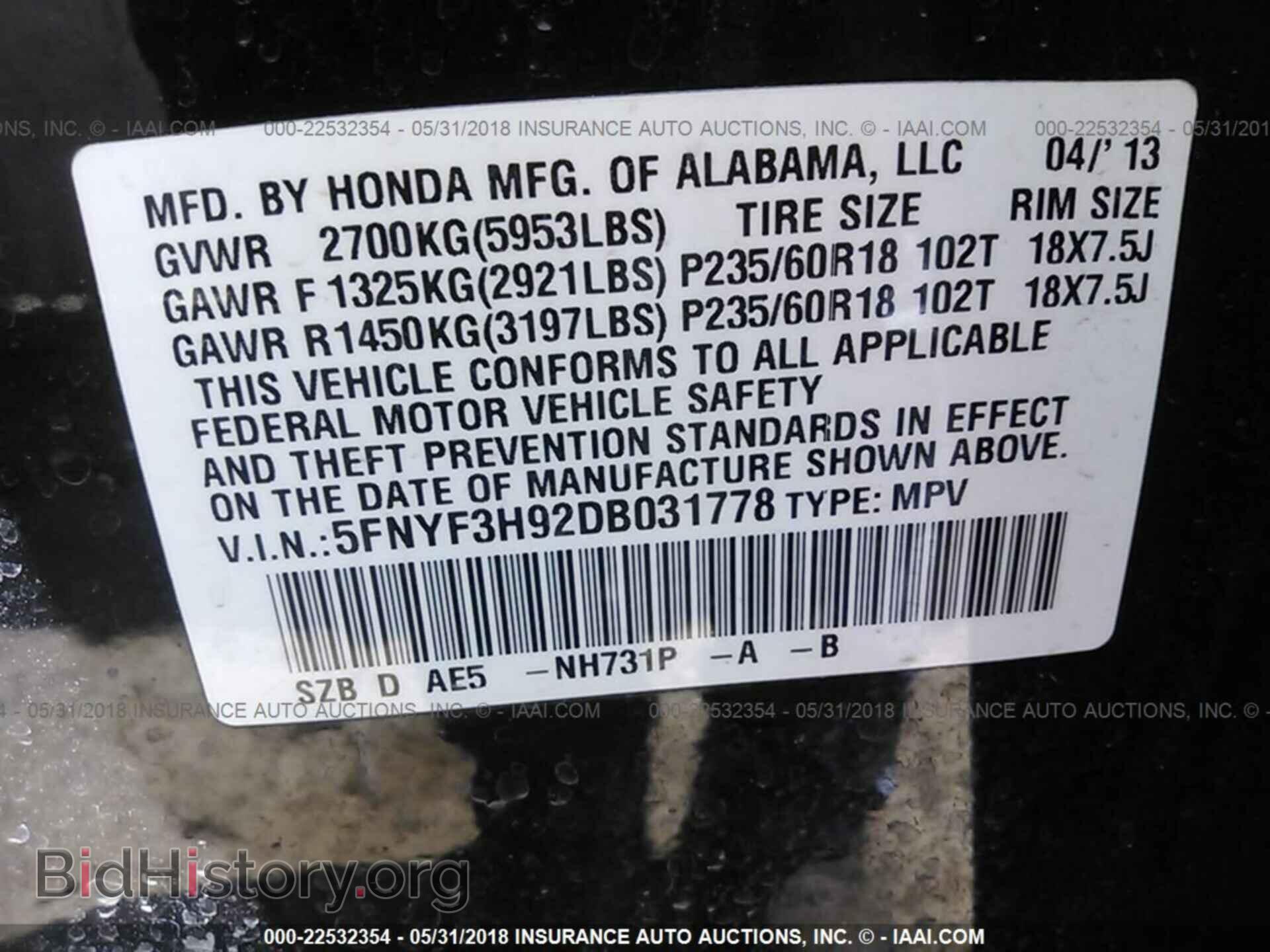 2013 Honda Pilot - VIN: 5FNYF3H92DB031778 - Фото 9