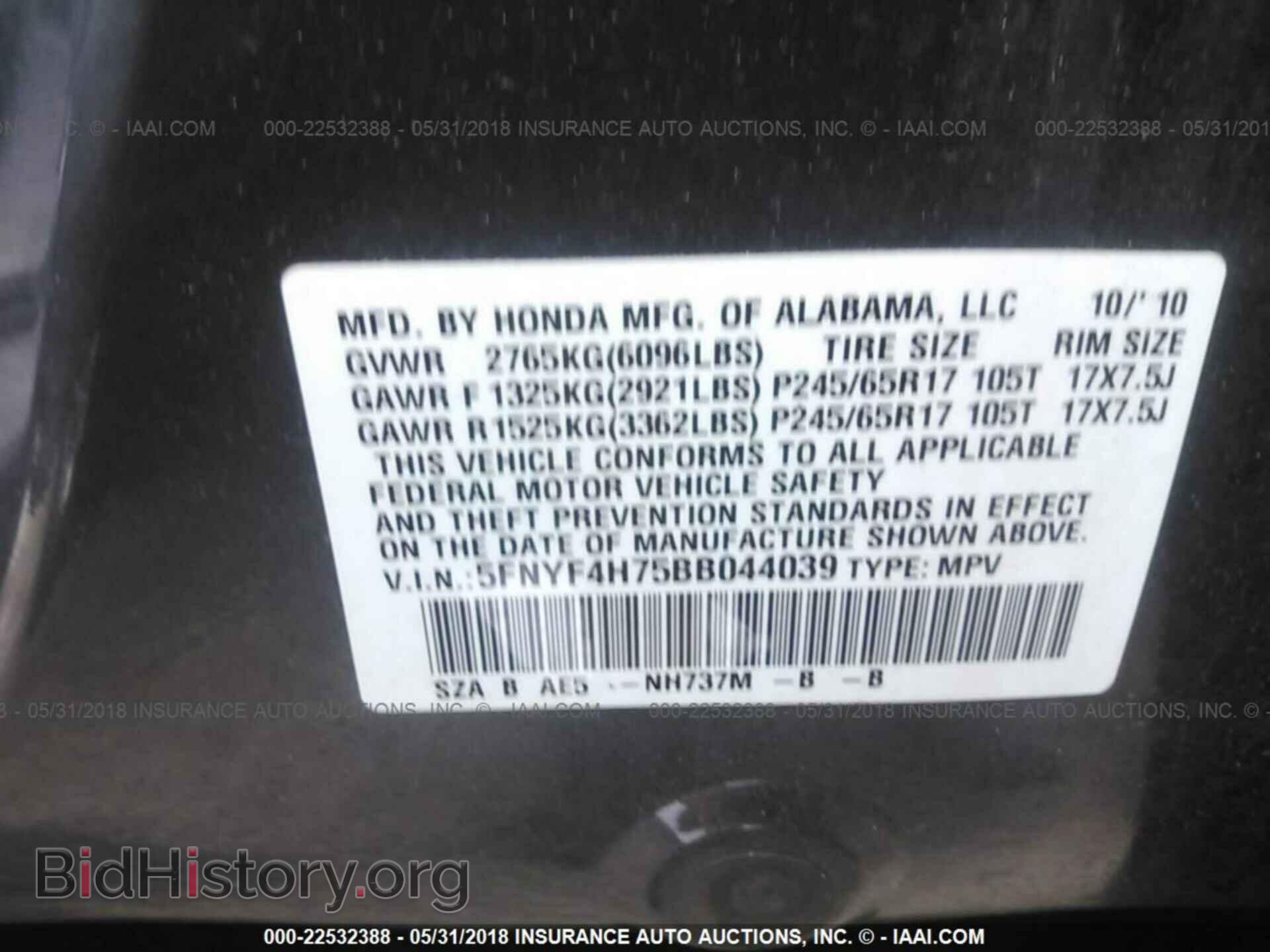 2011 Honda Pilot - VIN: 5FNYF4H75BB044039 - Photo 9