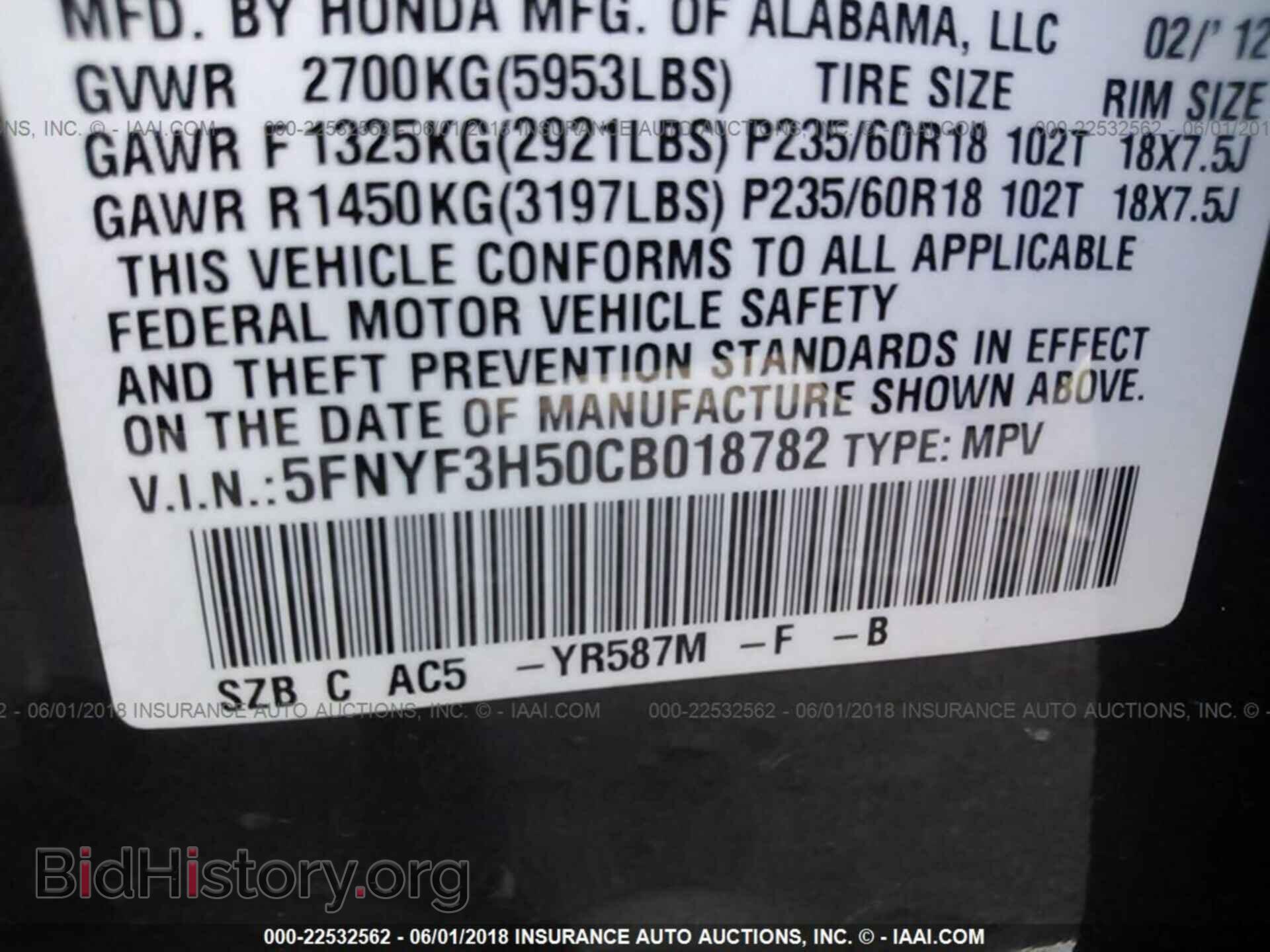 2012 Honda Pilot - VIN: 5FNYF3H50CB018782 - Фото 9