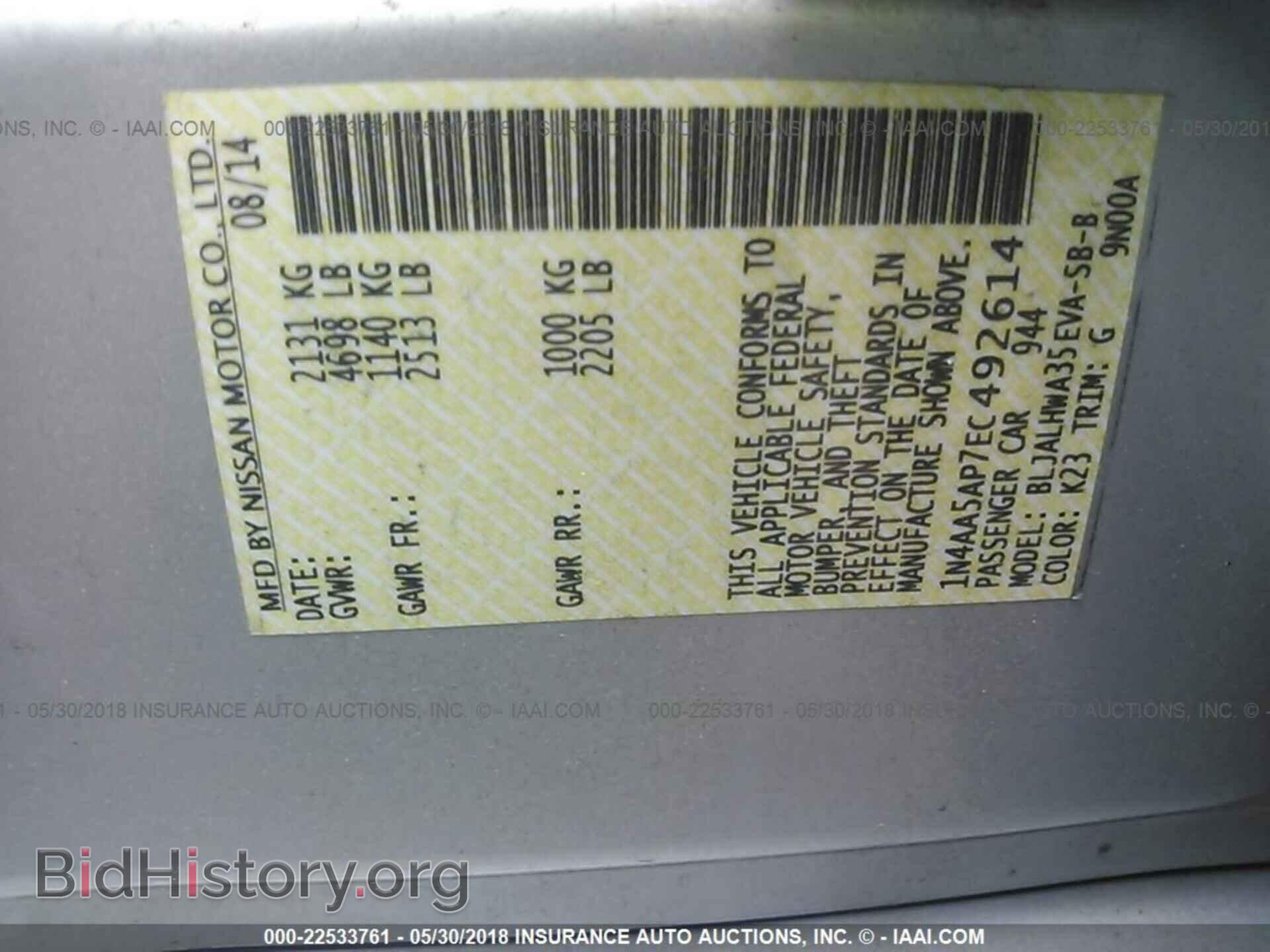 2014 Nissan Maxima - VIN: 1N4AA5AP7EC492614 - Фото 9