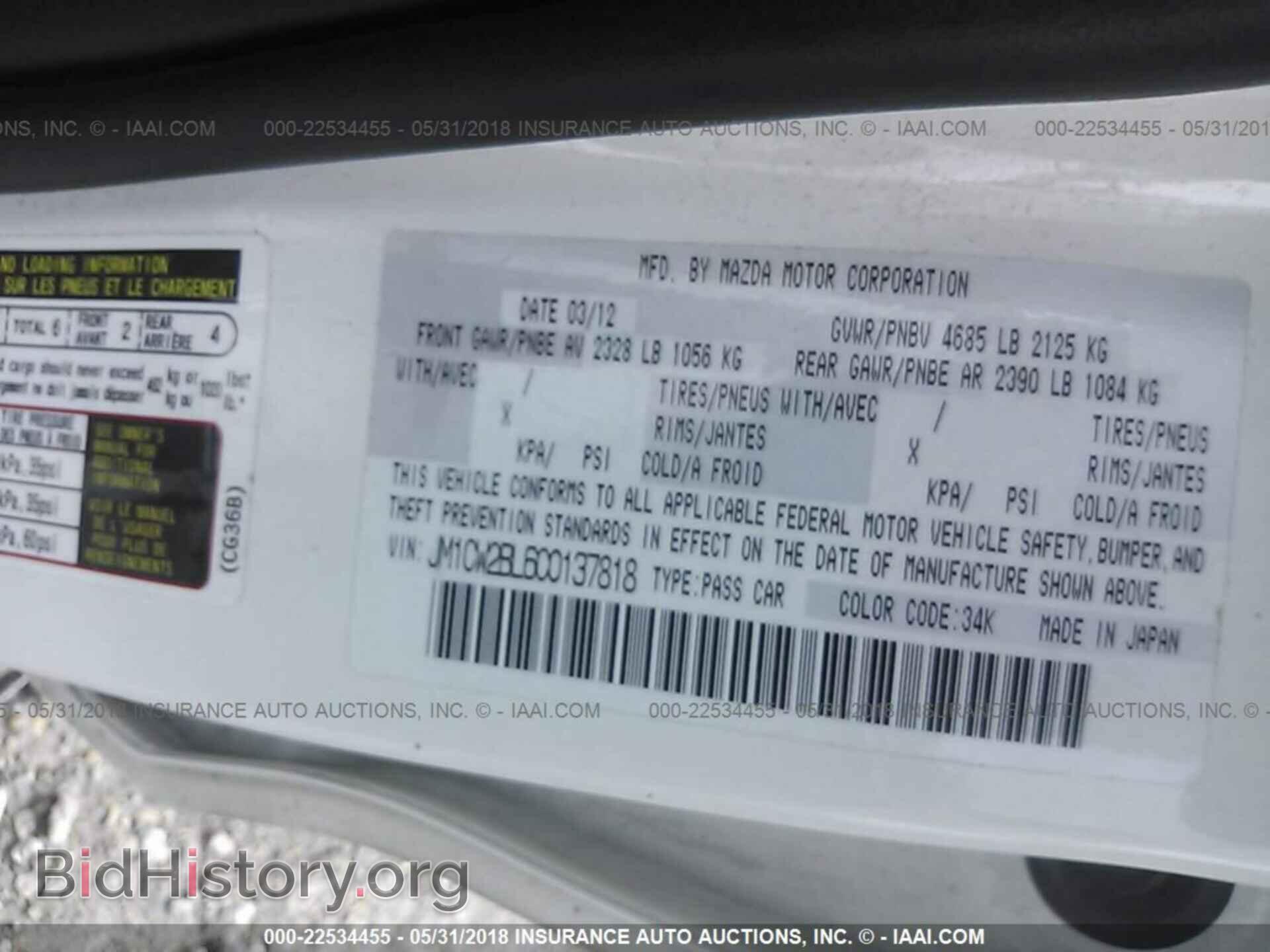 2012 MAZDA 5 - VIN: JM1CW2BL6C0137818 - Photo 9