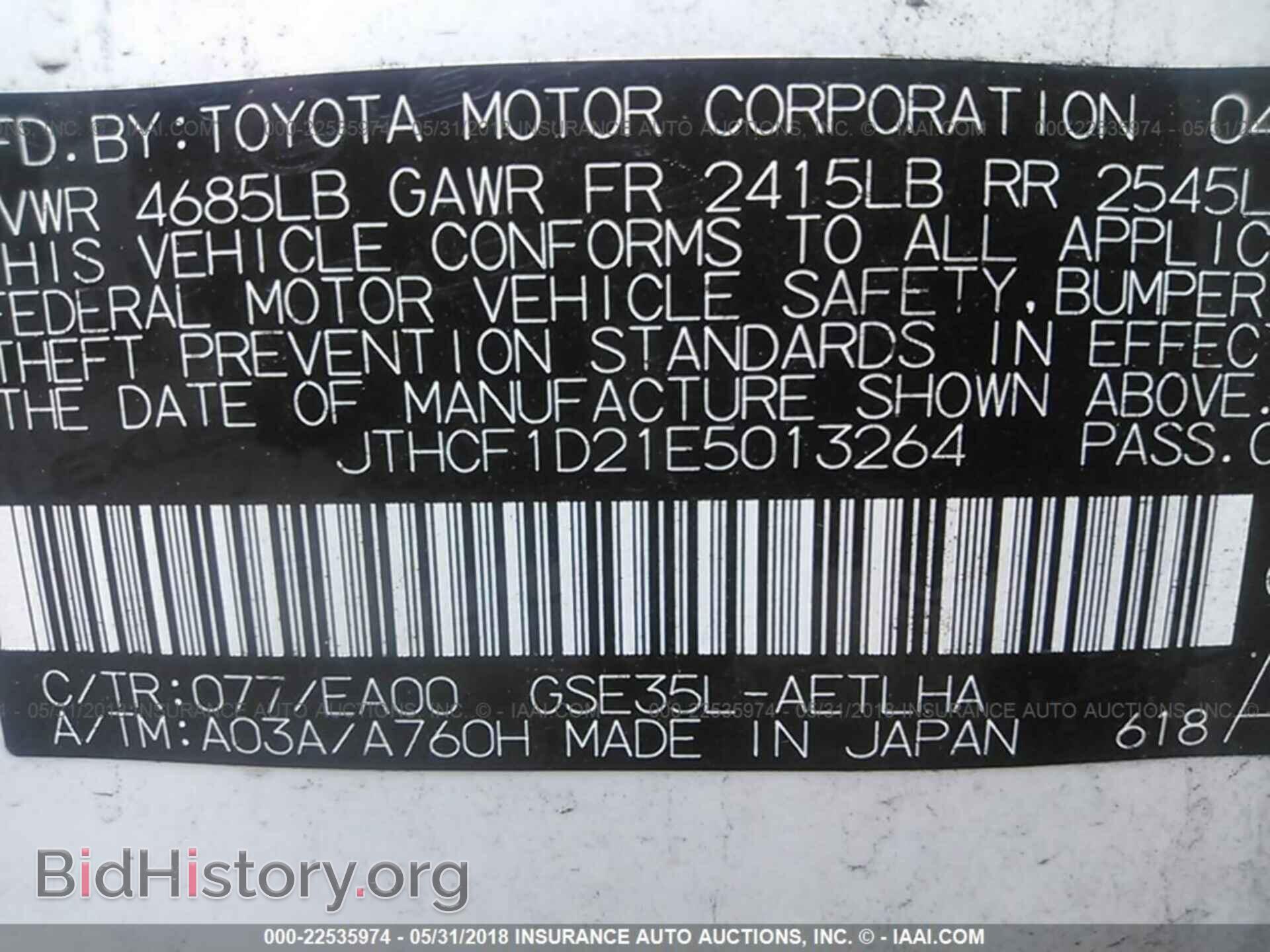 2014 Lexus Is - VIN: JTHCF1D21E5013264 - Photo 9