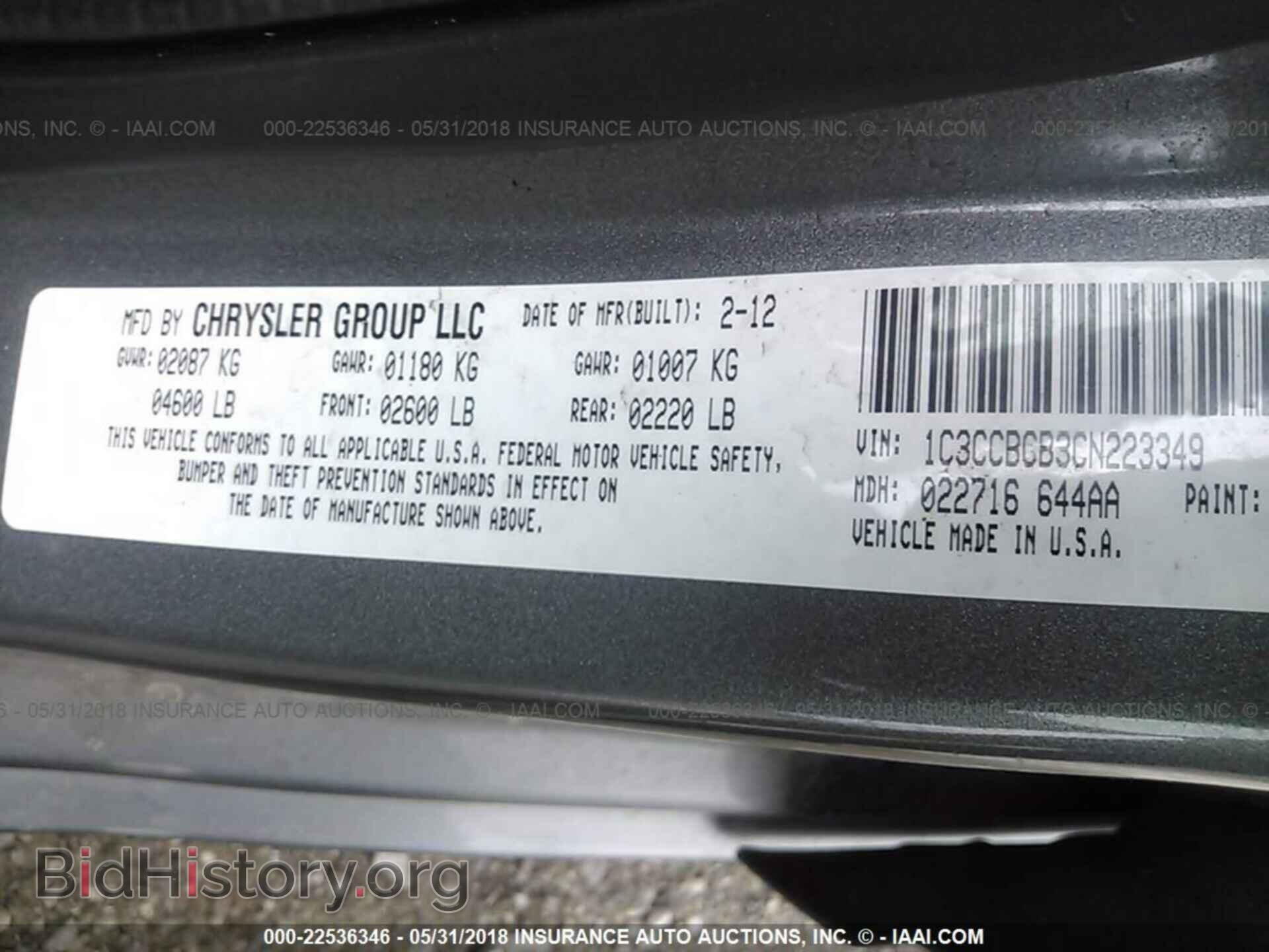 2012 Chrysler 200 - VIN: 1C3CCBCB3CN223349 - Фото 9