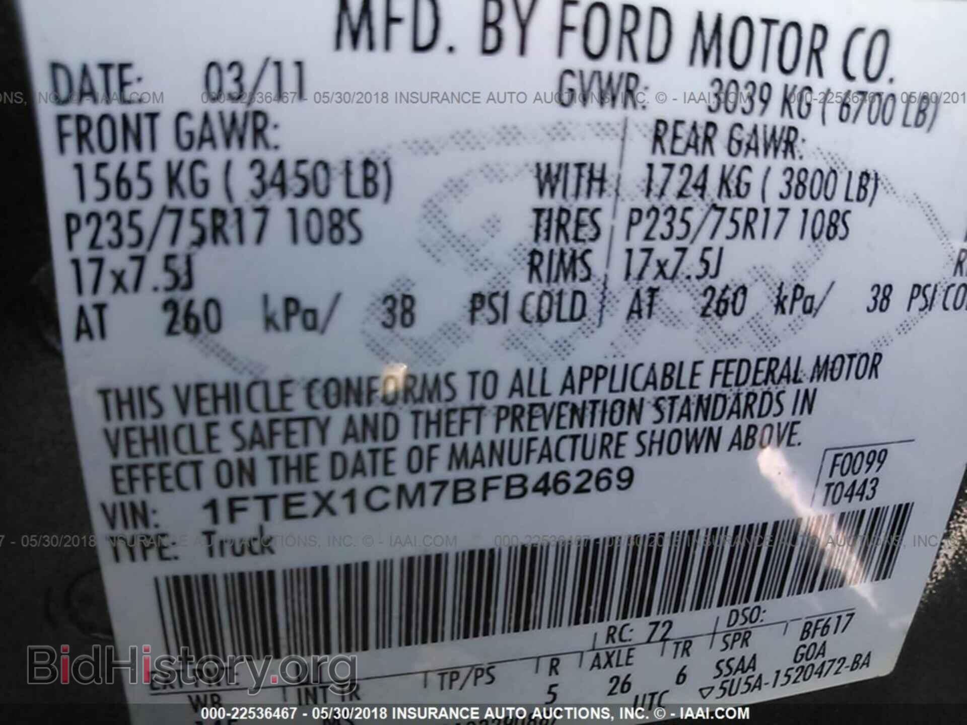 2011 Ford F150 - VIN: 1FTEX1CM7BFB46269 - Фото 9