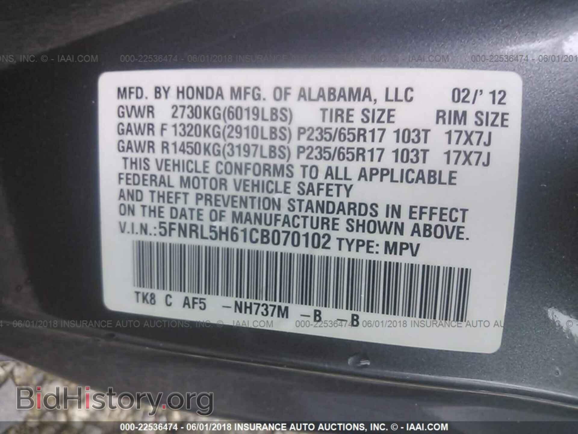 2012 Honda Odyssey - VIN: 5FNRL5H61CB070102 - Фото 9