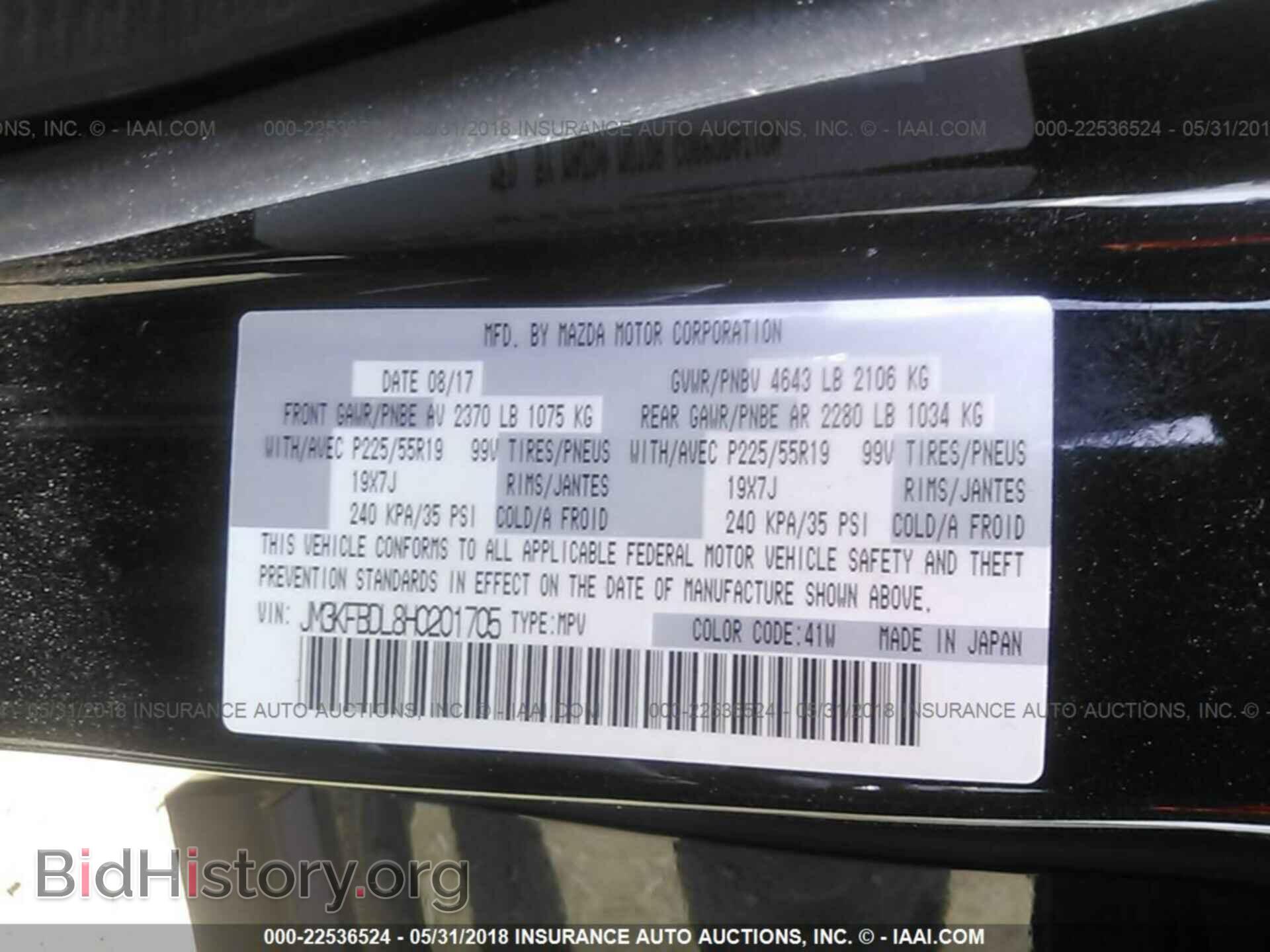 2017 Mazda Cx-5 - VIN: JM3KFBDL8H0201705 - Фото 9