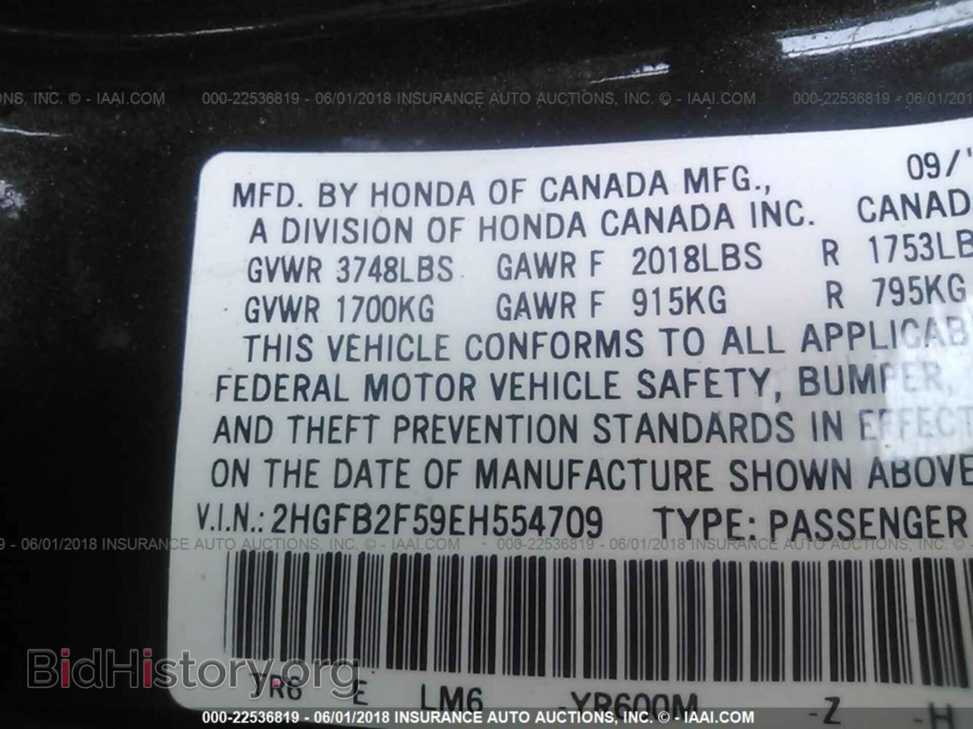 2014 Honda Civic - VIN: 2HGFB2F59EH554709 - Фото 9