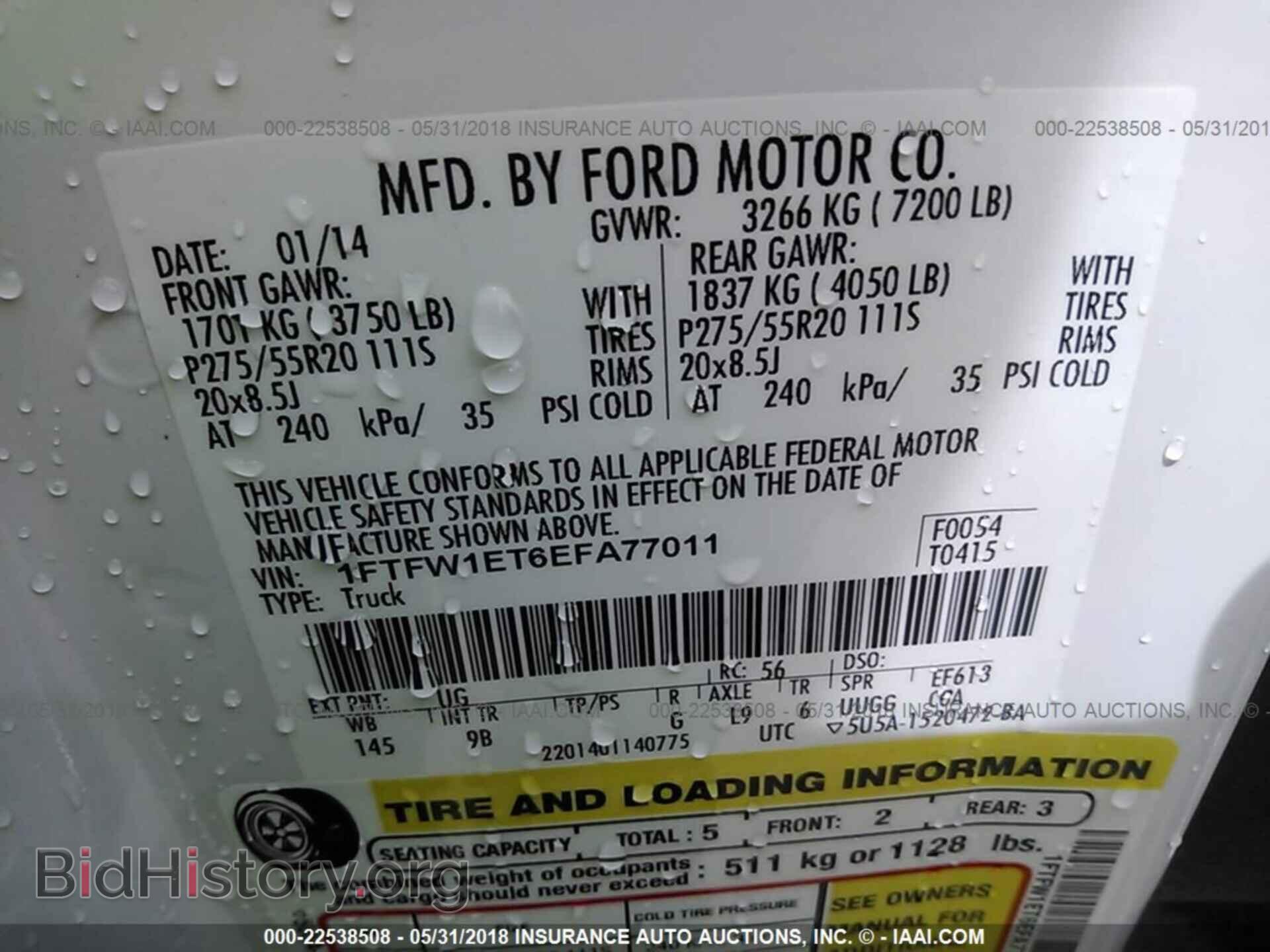 2014 Ford F150 - VIN: 1FTFW1ET6EFA77011 - Фото 9