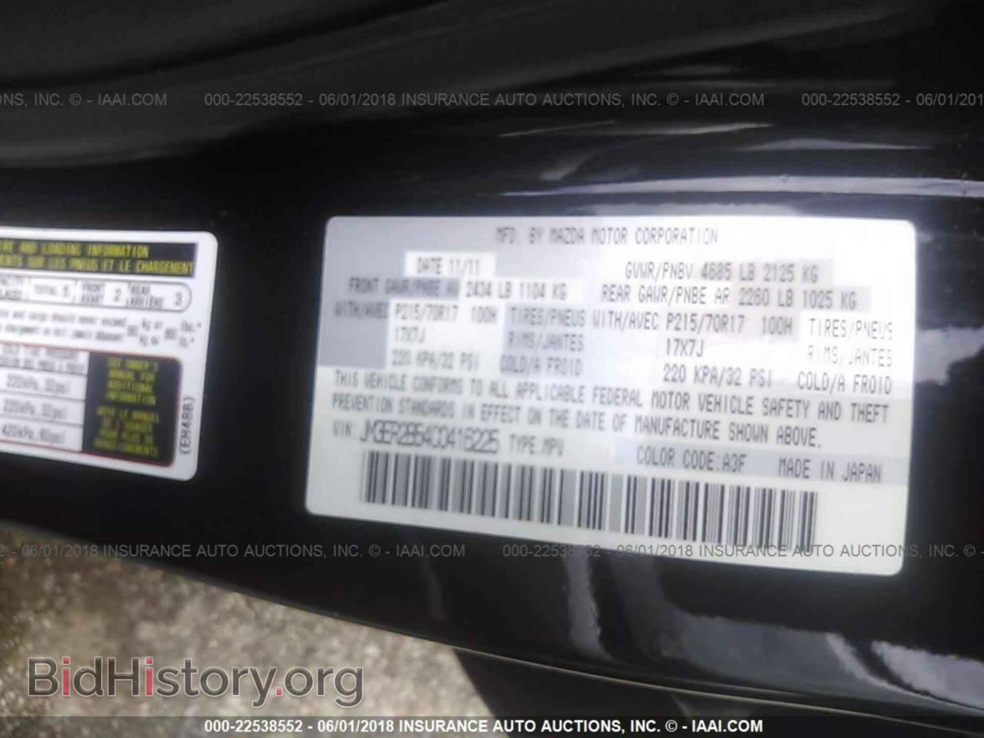 2012 Mazda Cx-7 - VIN: JM3ER2B54C0416225 - Фото 9