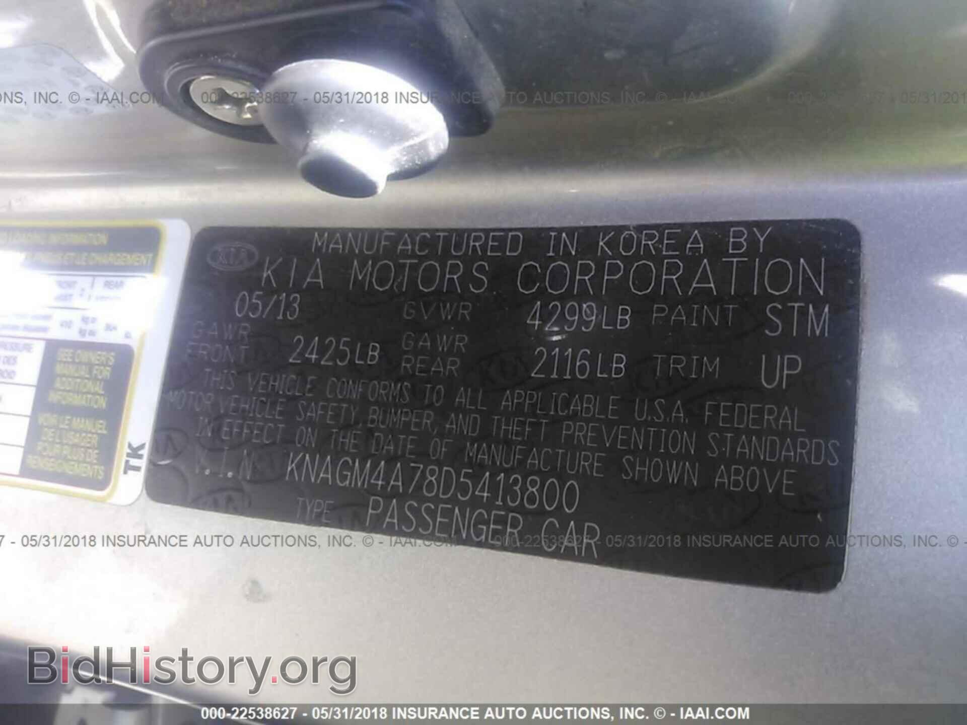 2013 Kia Optima - VIN: KNAGM4A78D5413800 - Фото 9