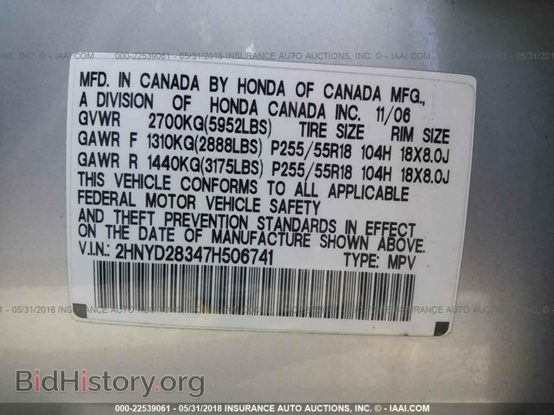 2007 ACURA MDX - VIN: 2HNYD28347H506741 - Фото 9
