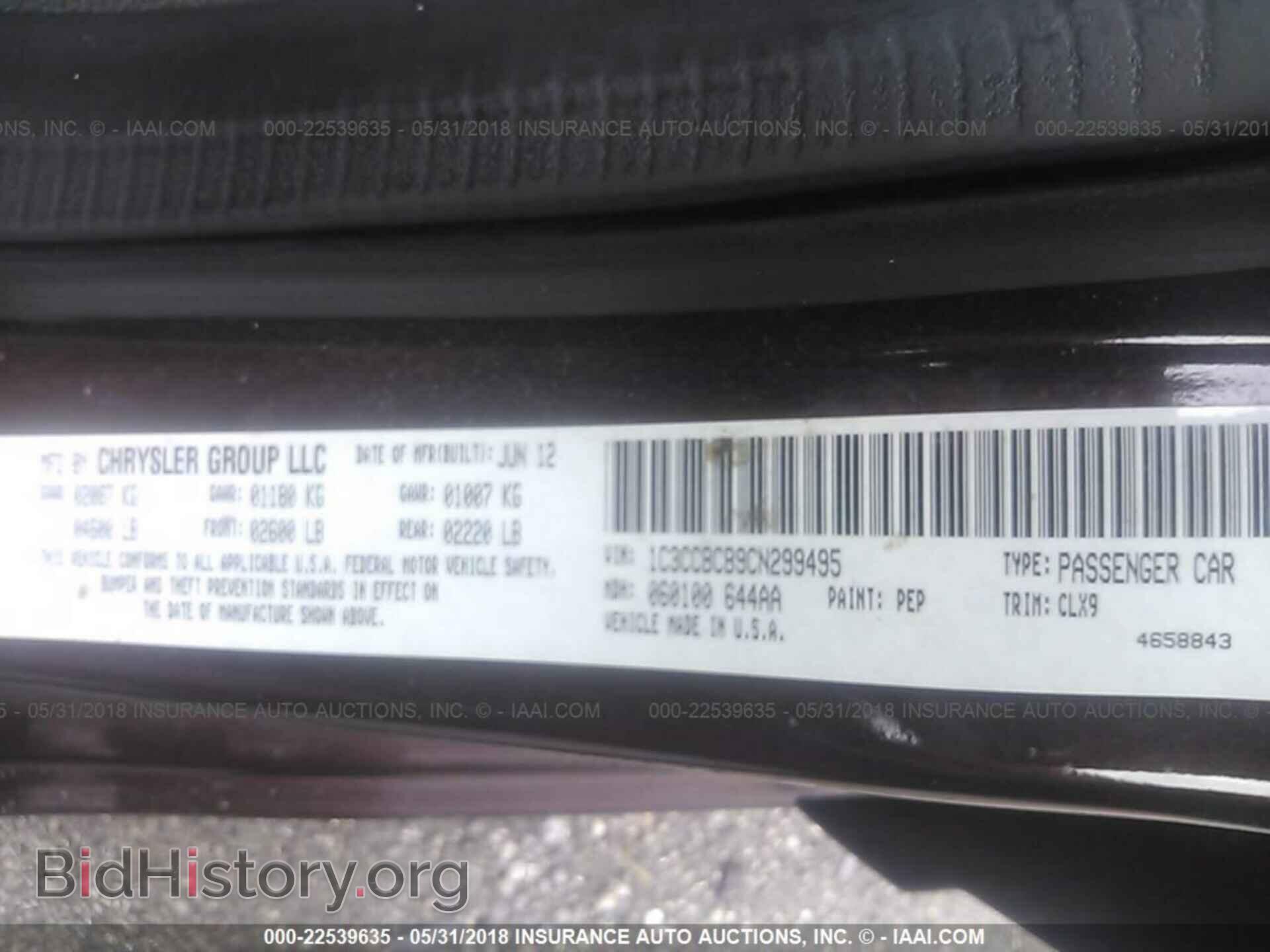 2012 Chrysler 200 - VIN: 1C3CCBCB9CN299495 - Фото 9