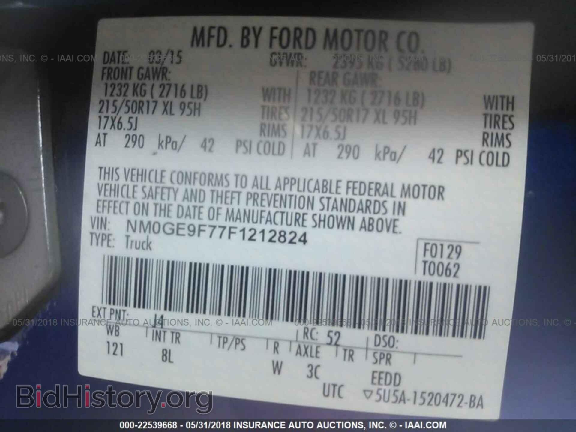 2015 Ford Transit - VIN: NM0GE9F77F1212824 - Фото 9
