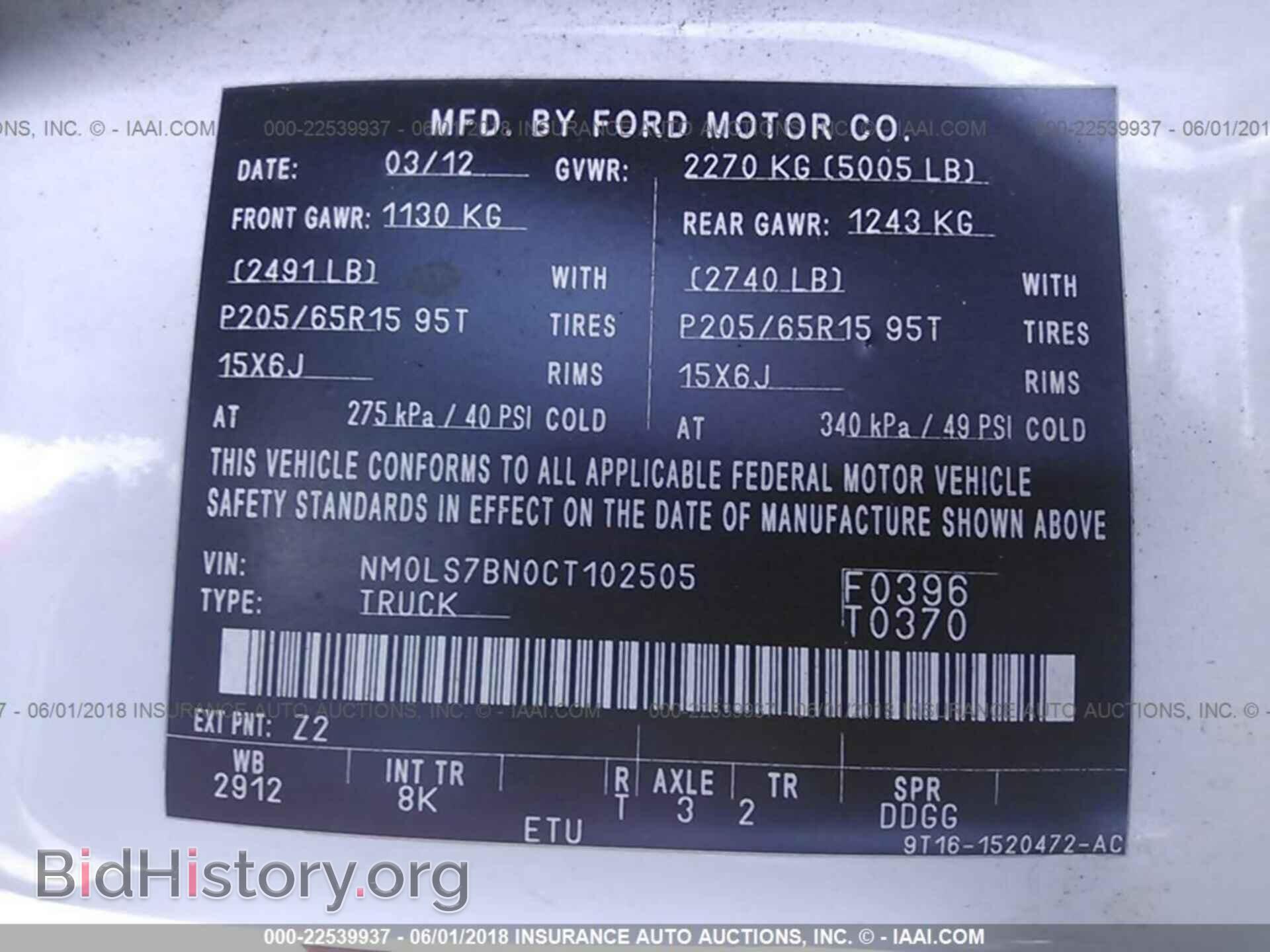 2012 Ford Transit - VIN: NM0LS7BN0CT102505 - Фото 9
