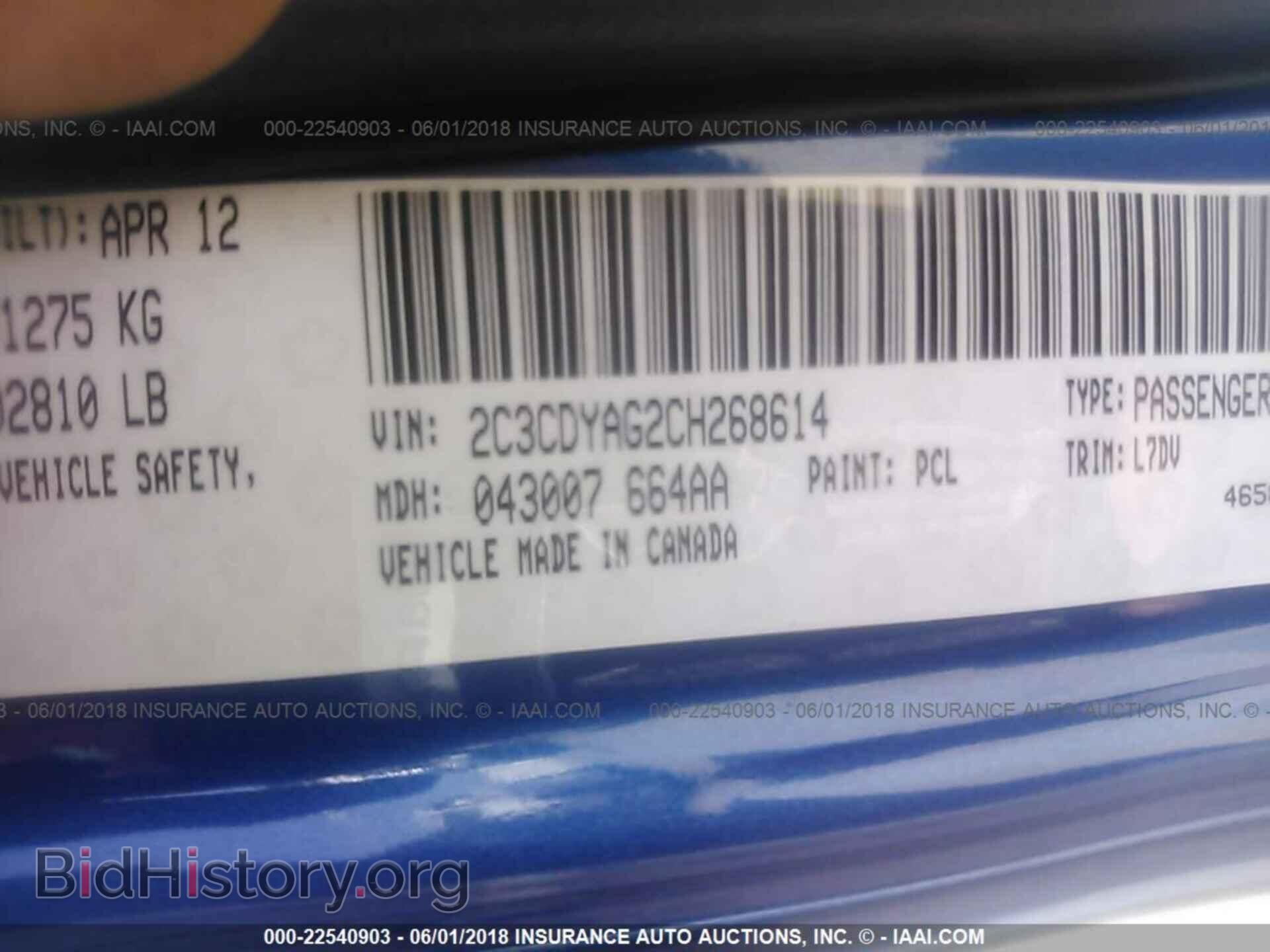 2012 Dodge Challenger - VIN: 2C3CDYAG2CH268614 - Фото 9