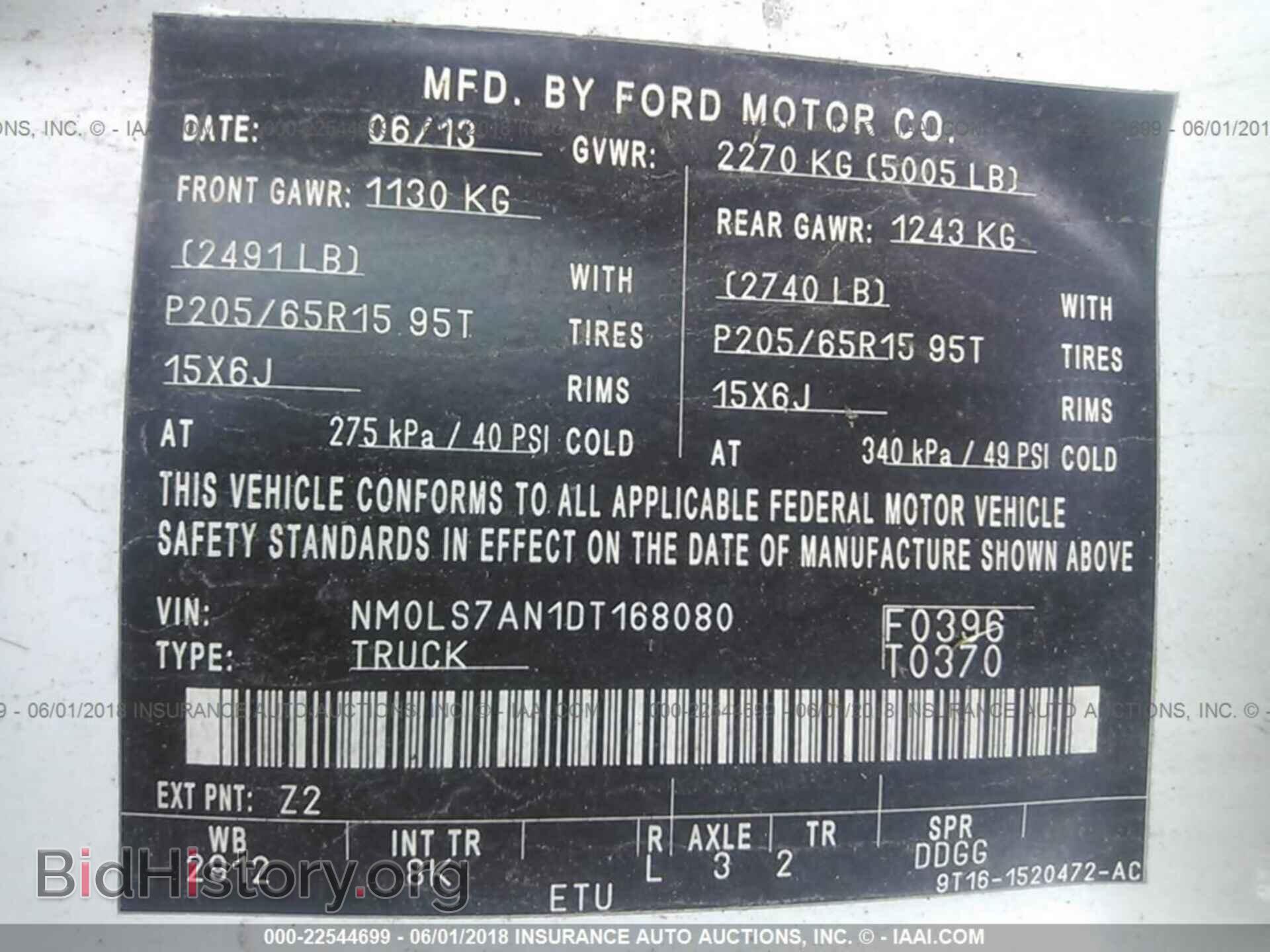 2013 Ford Transit - VIN: NM0LS7AN1DT168080 - Фото 9
