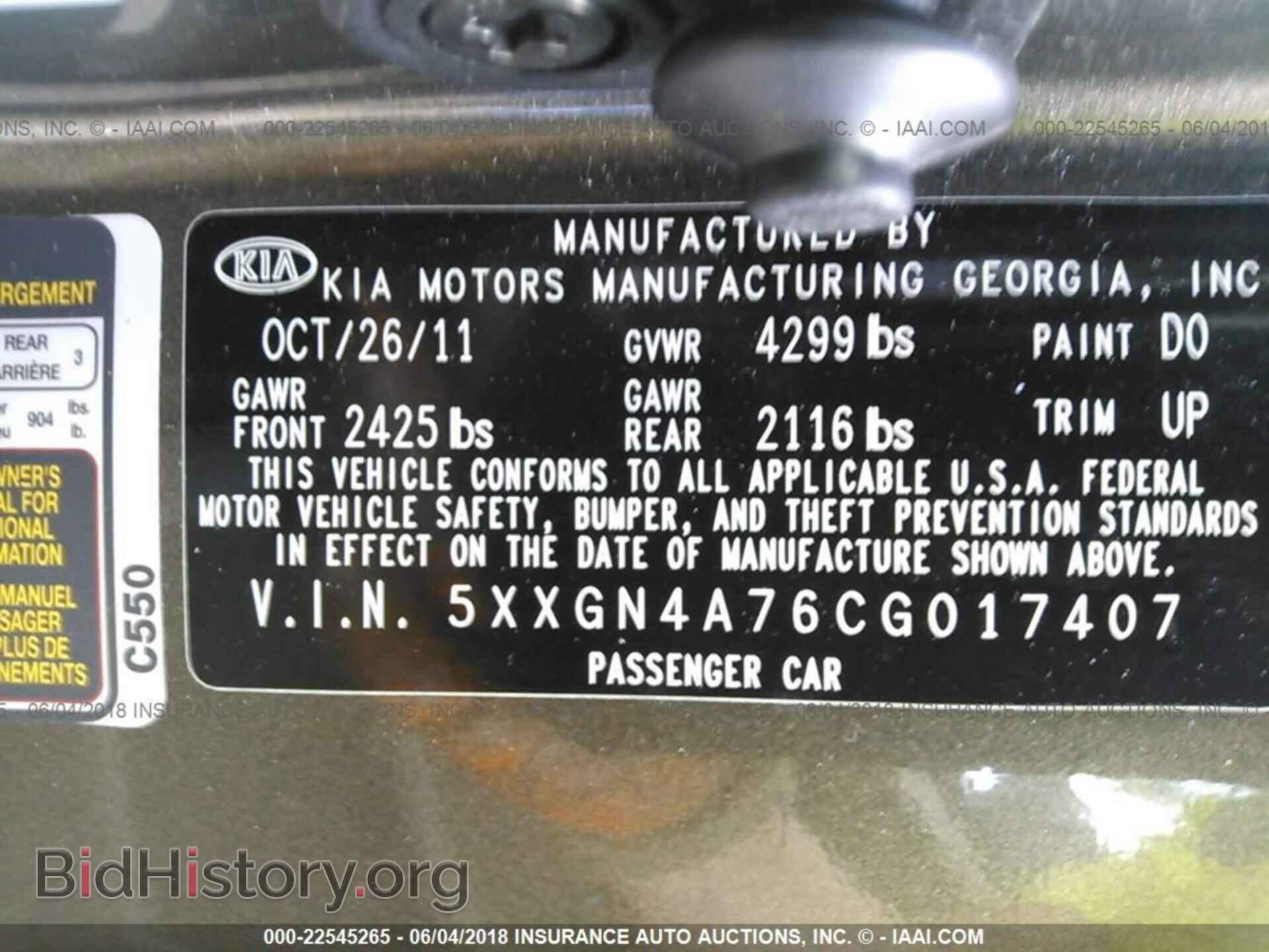 2012 Kia Optima - VIN: 5XXGN4A76CG017407 - Фото 9