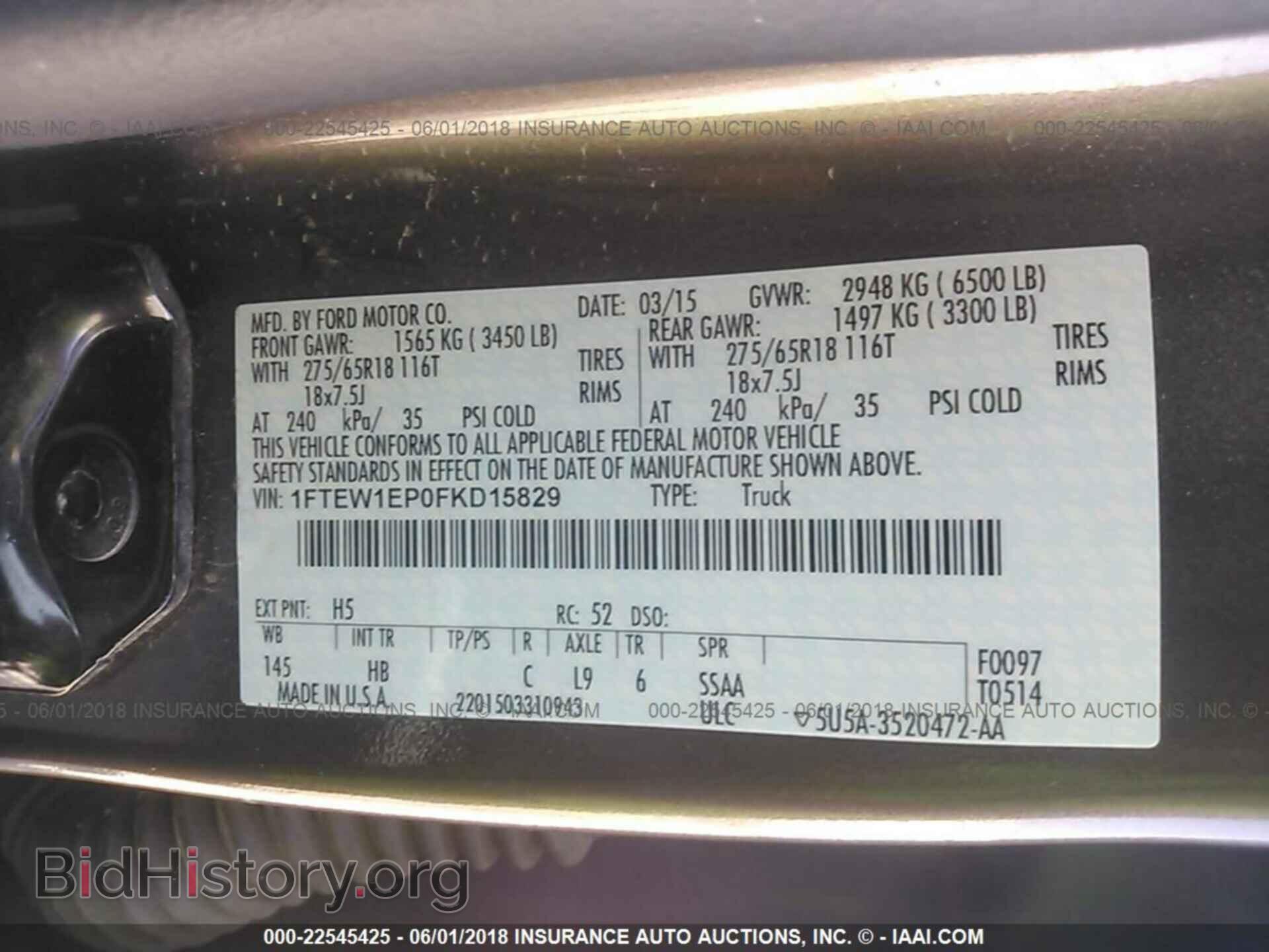 2015 Ford F150 - VIN: 1FTEW1EP0FKD15829 - Фото 9