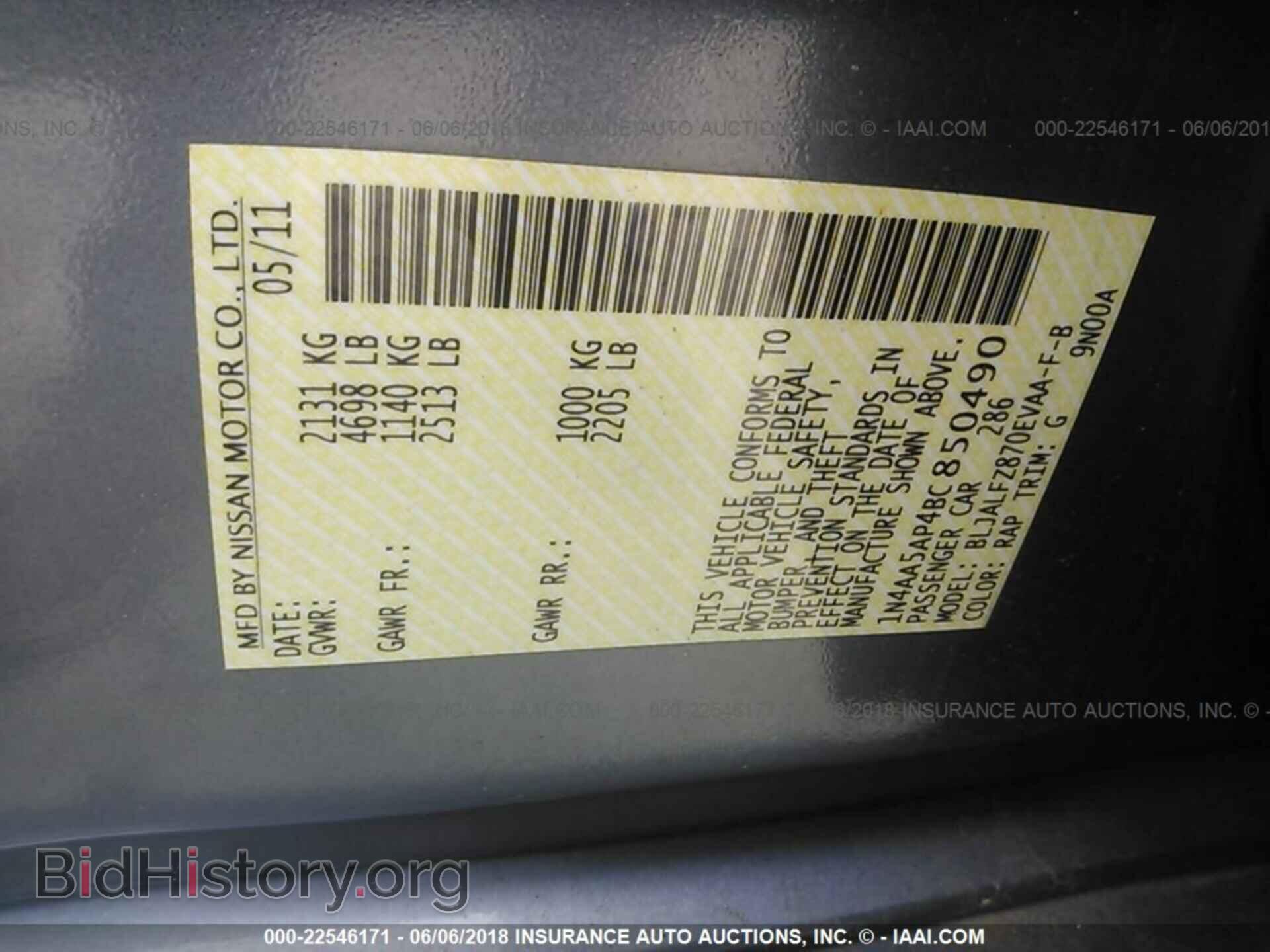 2011 Nissan Maxima - VIN: 1N4AA5AP4BC850490 - Фото 9
