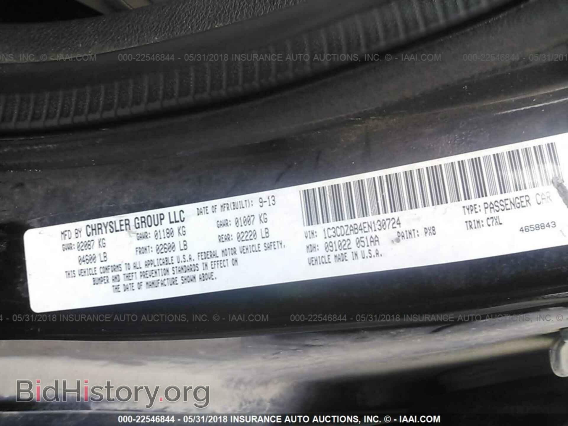 2014 Dodge Avenger - VIN: 1C3CDZAB4EN130724 - Фото 9