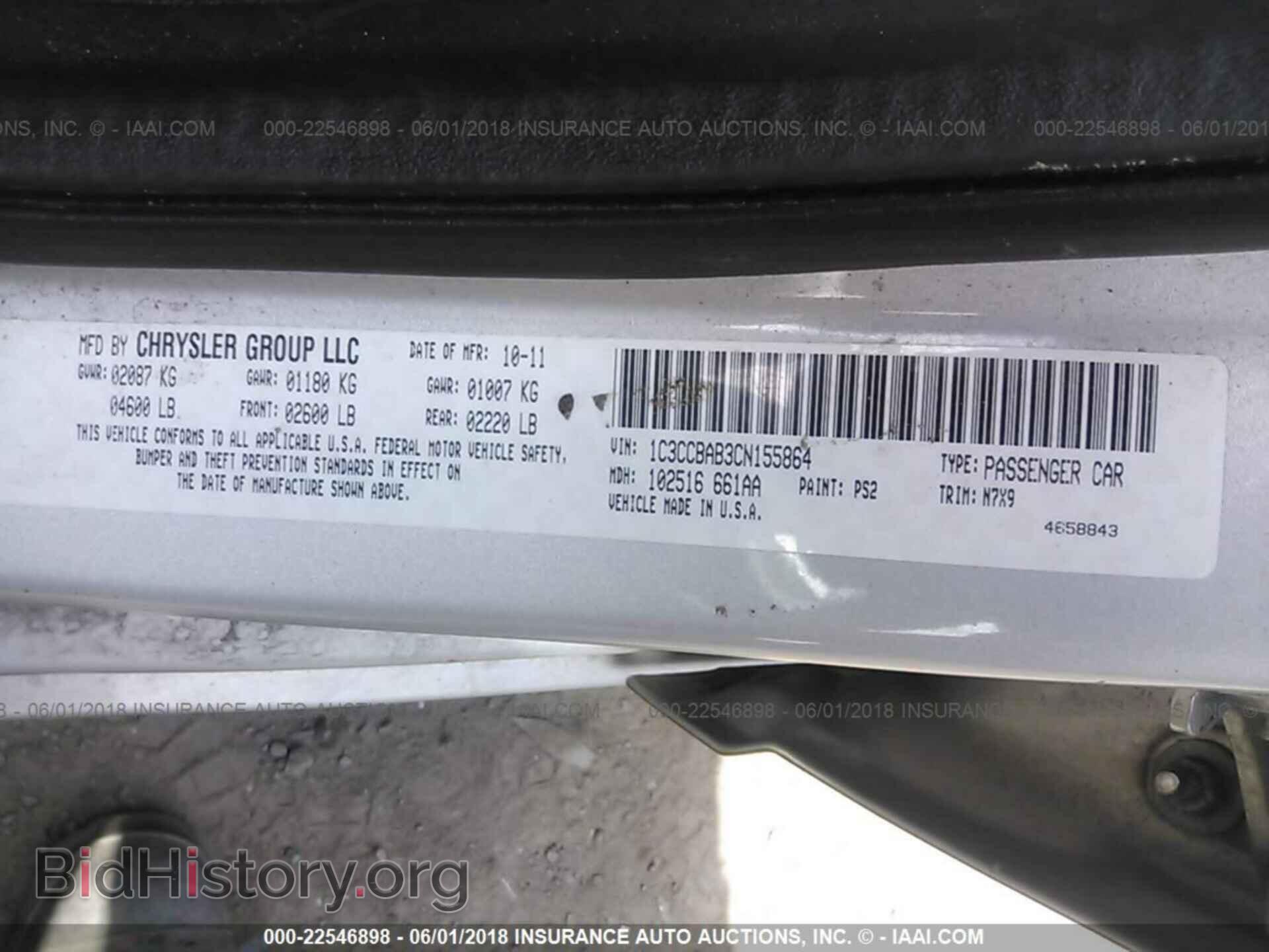 2012 Chrysler 200 - VIN: 1C3CCBAB3CN155864 - Фото 9