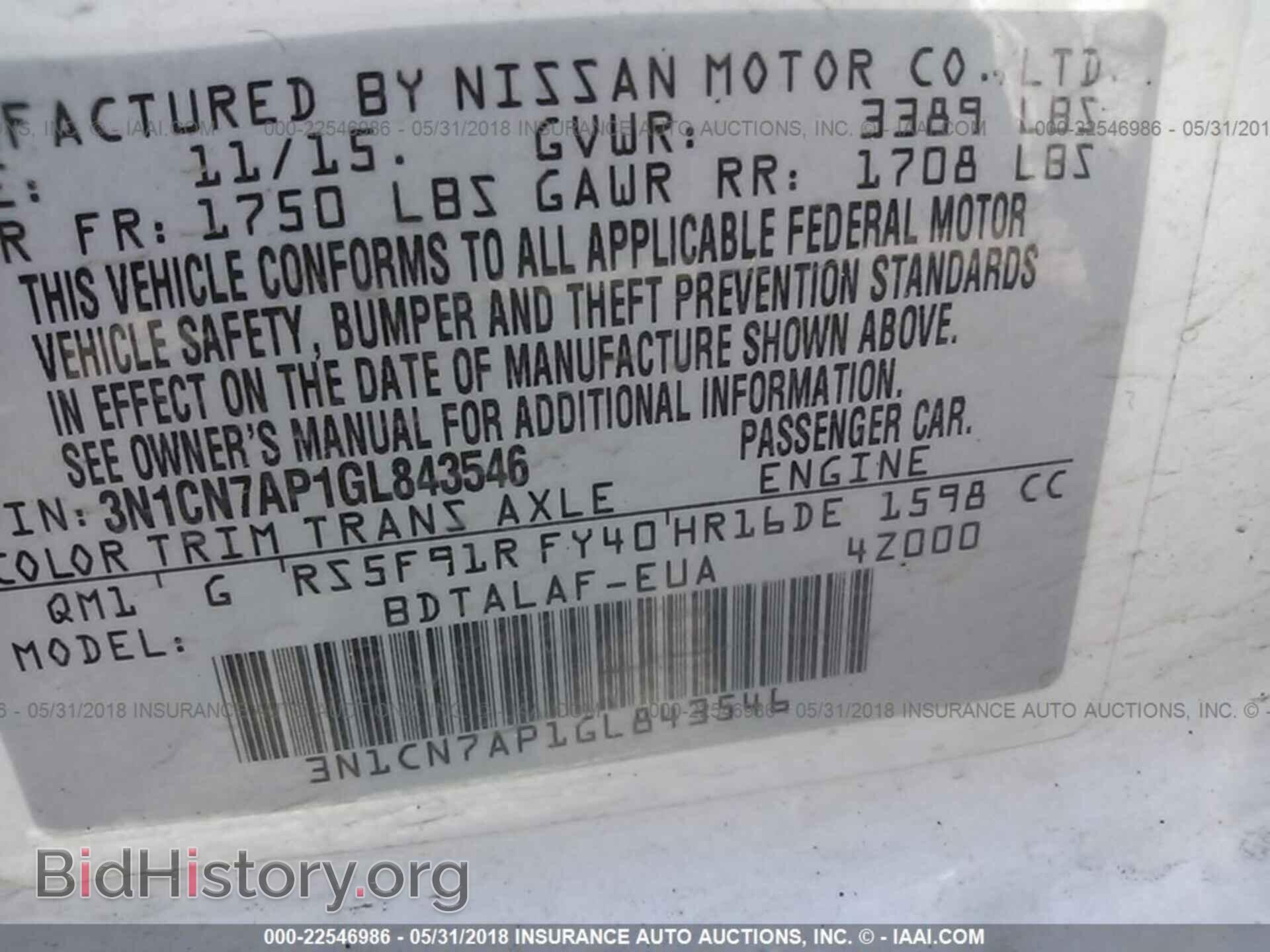 2016 Nissan Versa - VIN: 3N1CN7AP1GL843546 - Photo 9