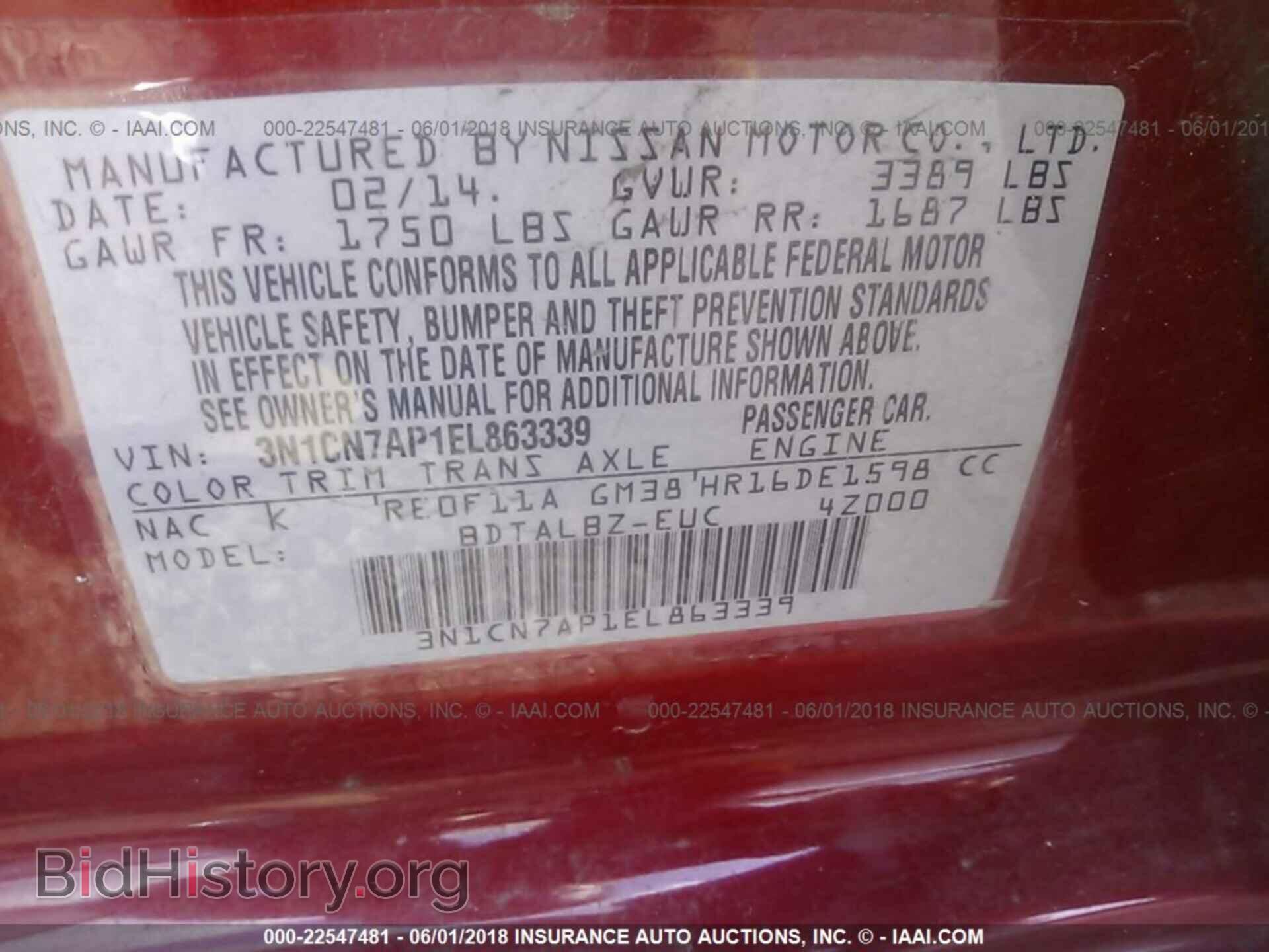 2014 Nissan Versa - VIN: 3N1CN7AP1EL863339 - Фото 9
