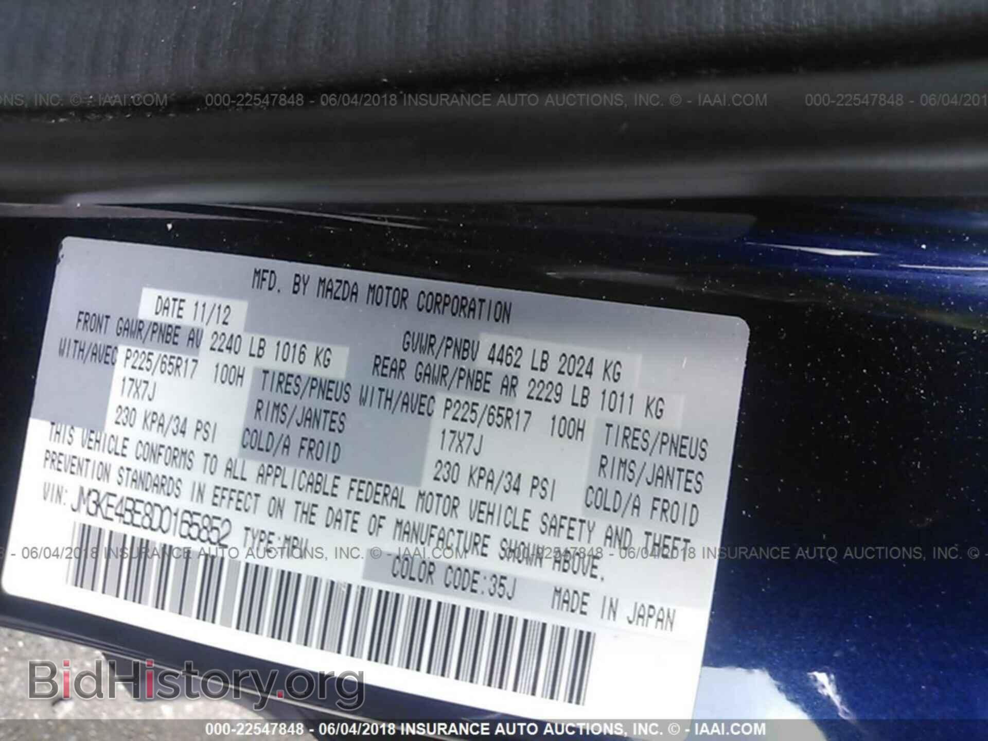 2013 Mazda Cx-5 - VIN: JM3KE4BE8D0165852 - Фото 9