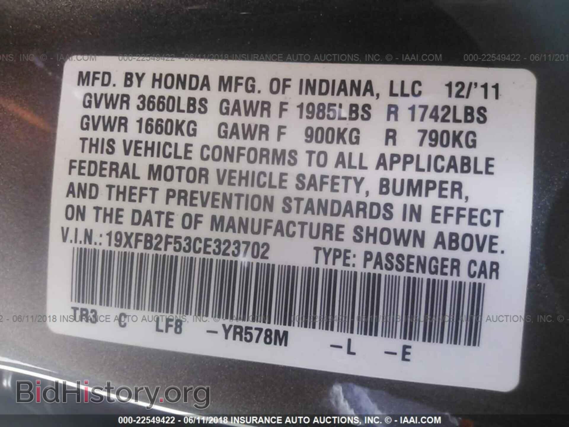 2012 Honda CIVIC (VIN 19XFB2F53CE323702) — фото 9 из 10