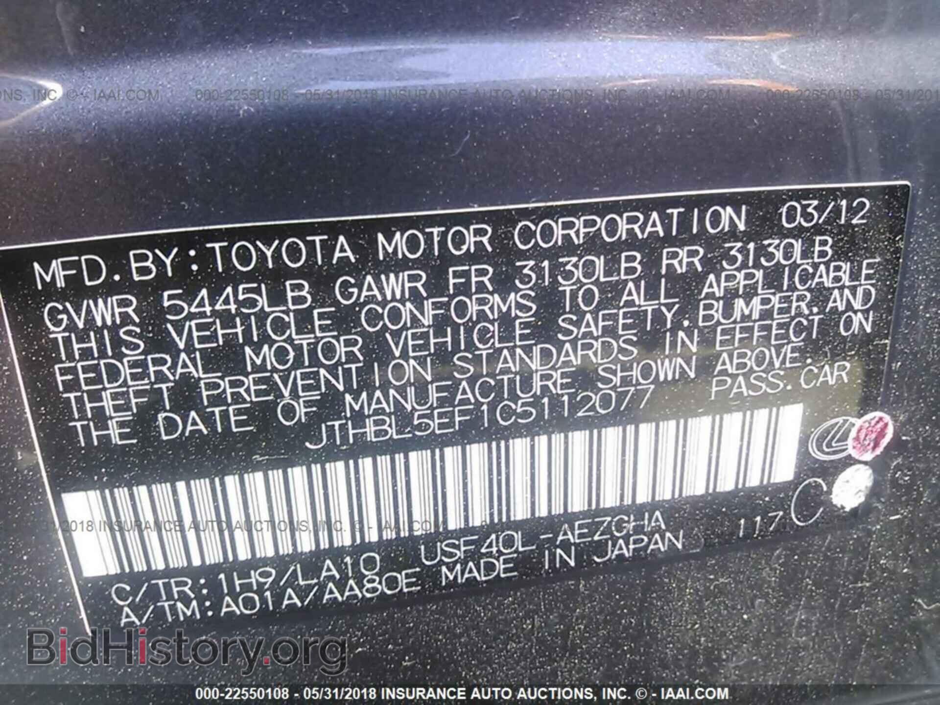 2012 Lexus Ls - VIN: JTHBL5EF1C5112077 - Фото 9