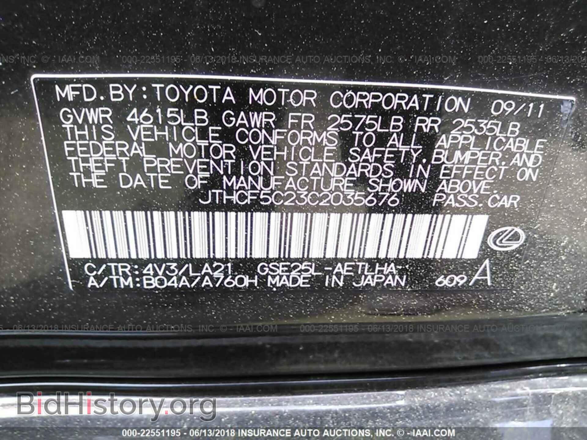 2012 LEXUS IS - VIN: JTHCF5C23C2035676 - Фото 9