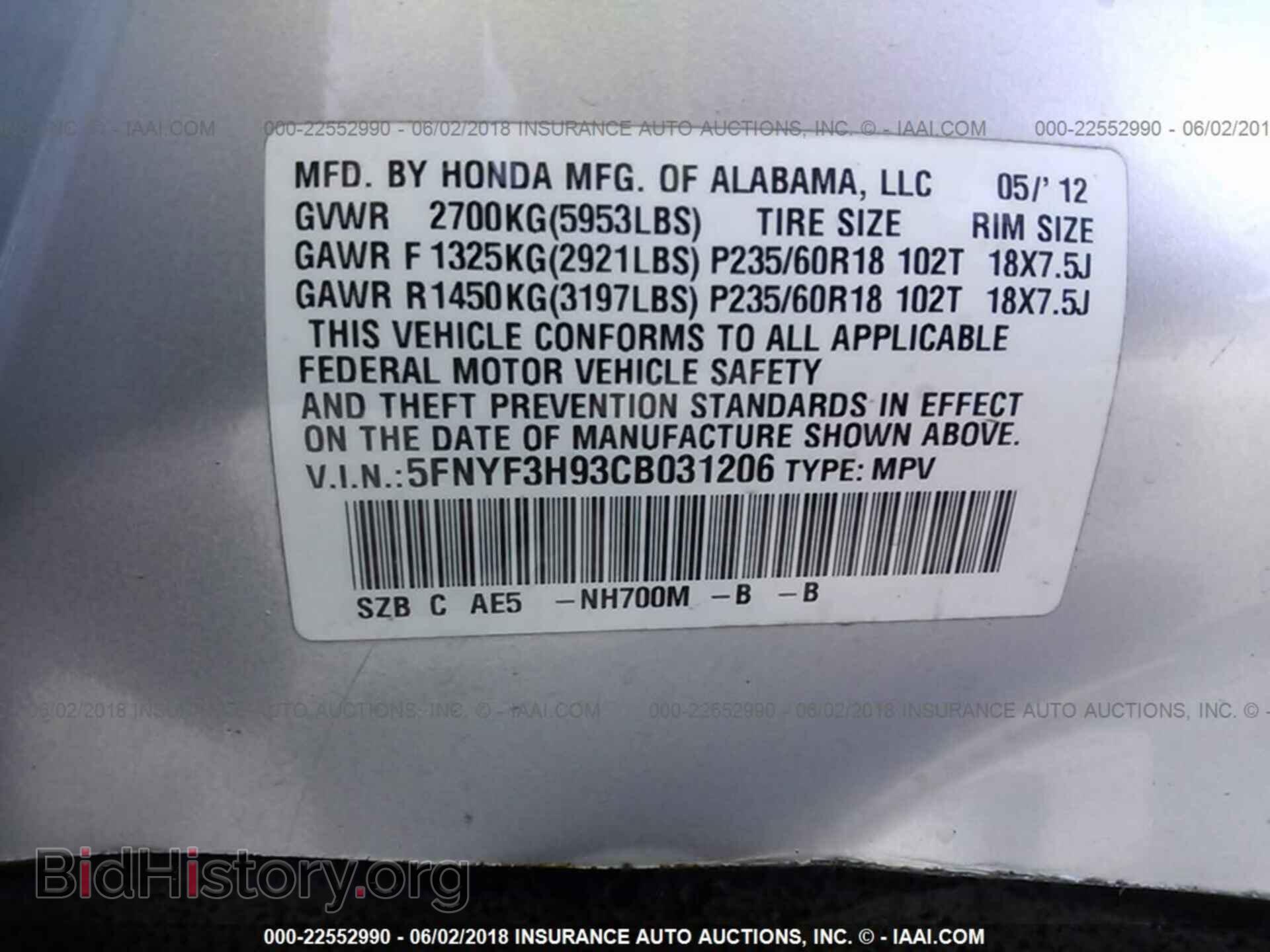 2012 Honda Pilot - VIN: 5FNYF3H93CB031206 - Photo 9