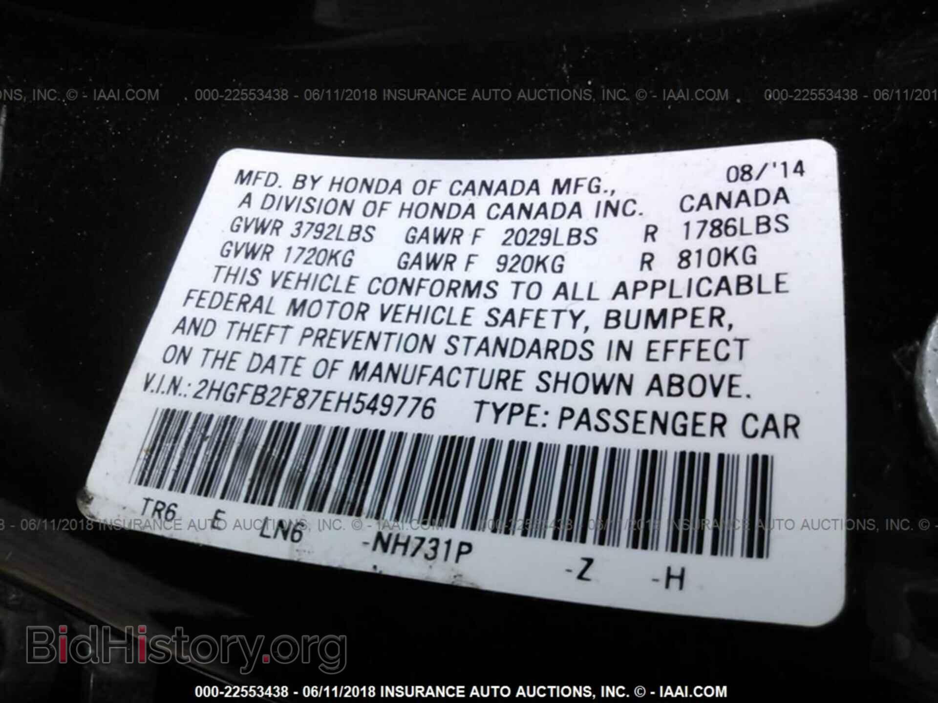 2014 Honda Civic - VIN: 2HGFB2F87EH549776 - Фото 9