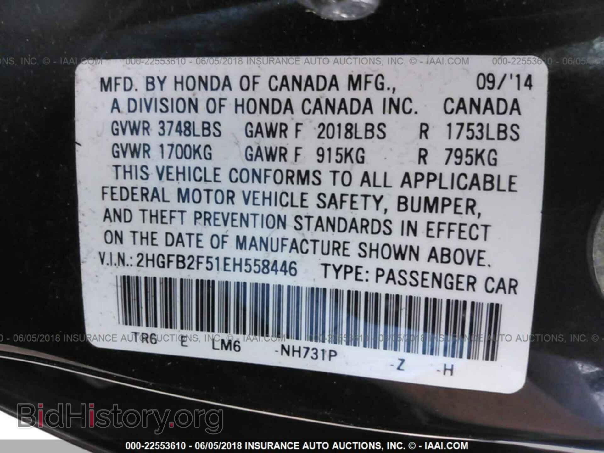 2014 Honda Civic - VIN: 2HGFB2F51EH558446 - Фото 9