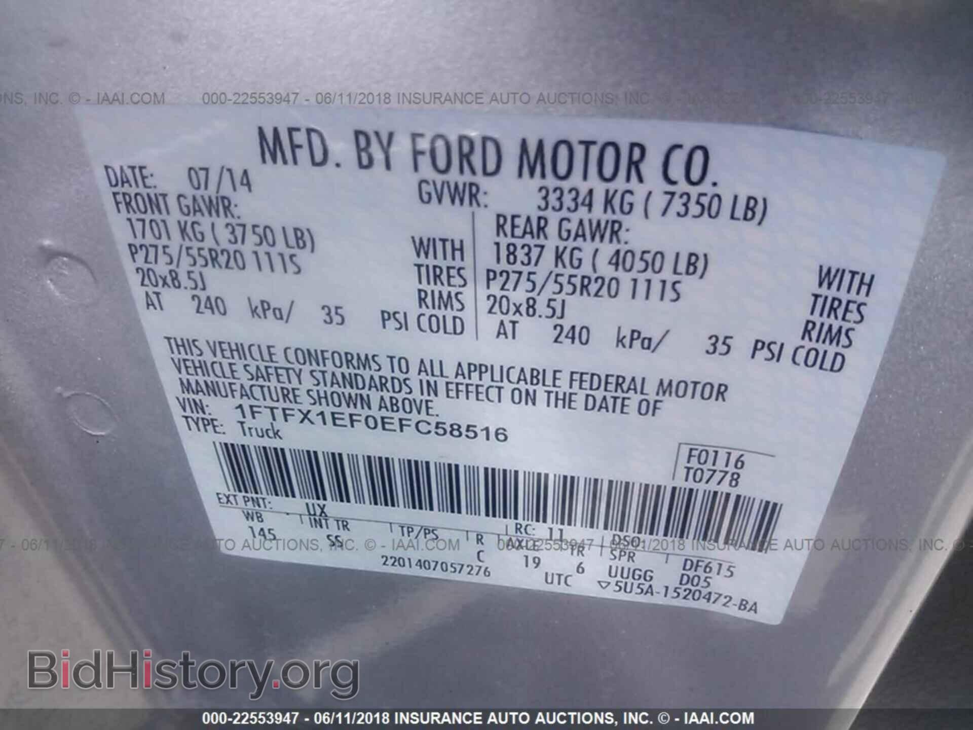 2014 Ford F150 - VIN: 1FTFX1EF0EFC58516 - Фото 9