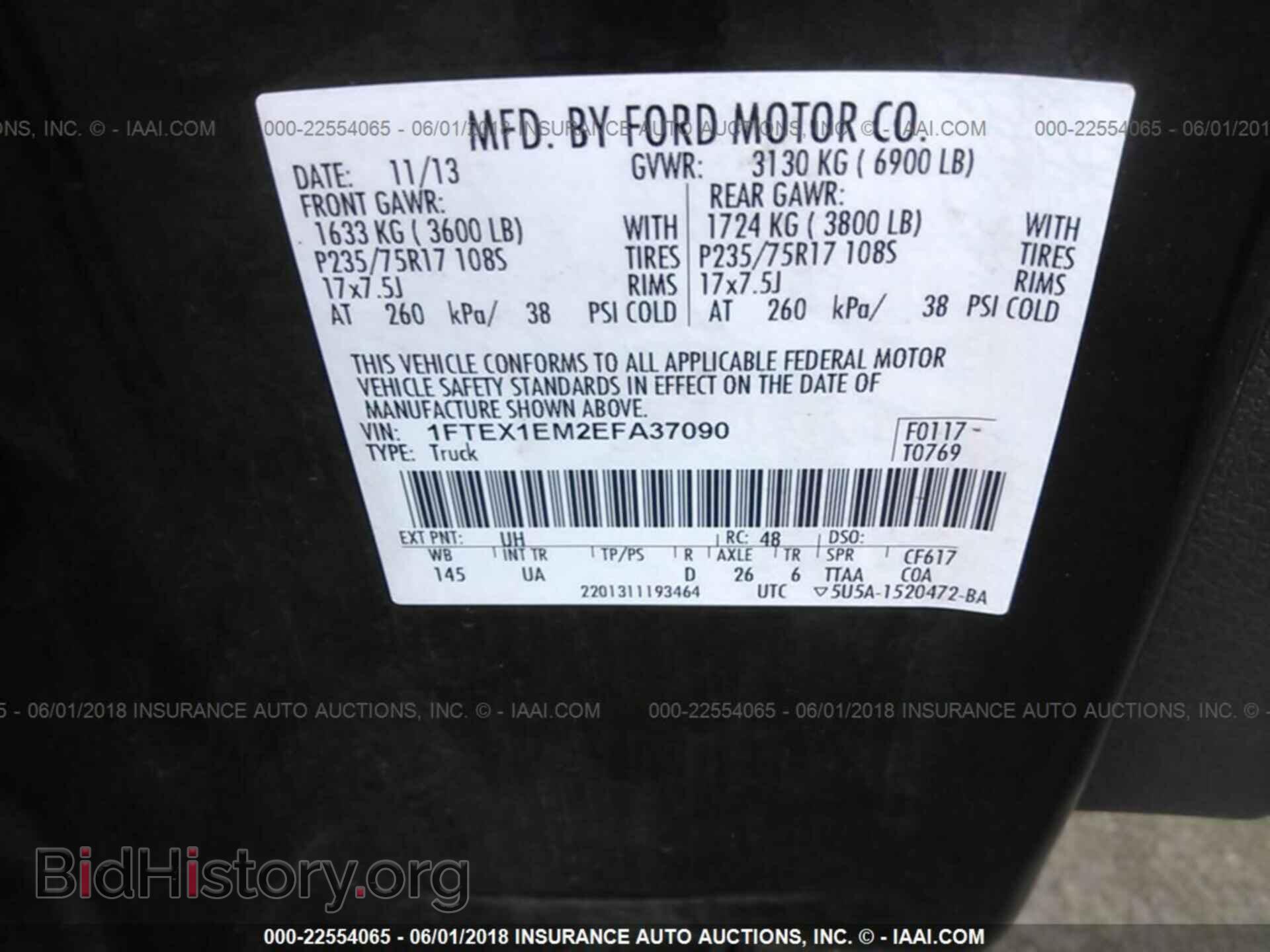2014 Ford F150 - VIN: 1FTEX1EM2EFA37090 - Фото 9