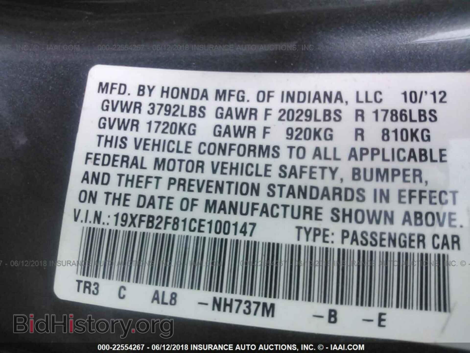 2012 Honda CIVIC (VIN 19XFB2F81CE100147) — фото 9 из 10