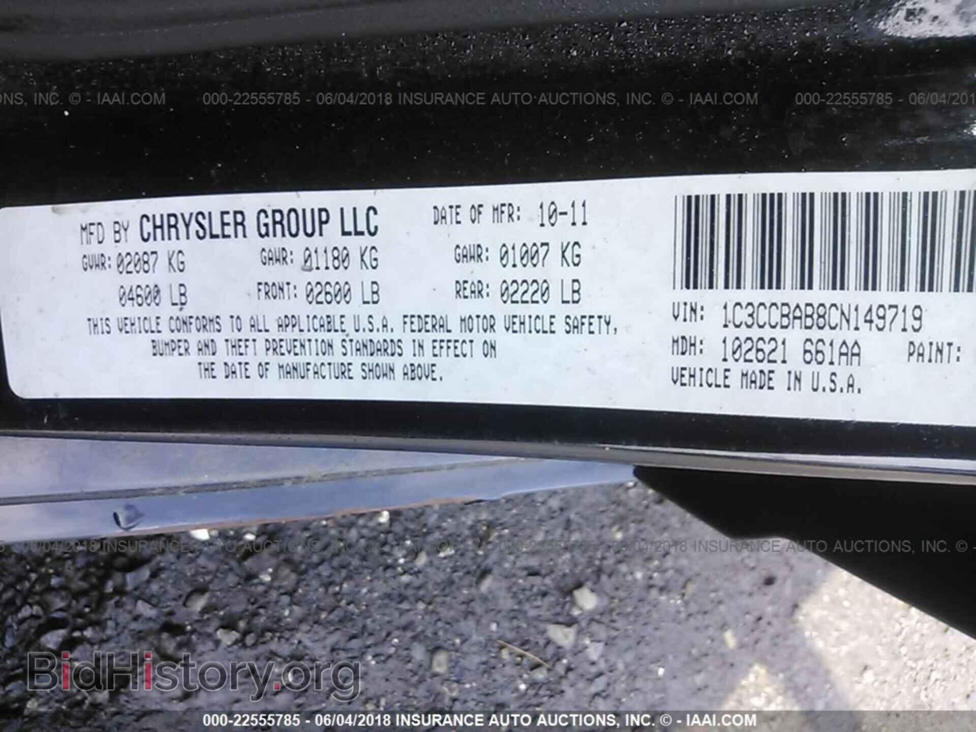 2012 Chrysler 200 - VIN: 1C3CCBAB8CN149719 - Фото 9
