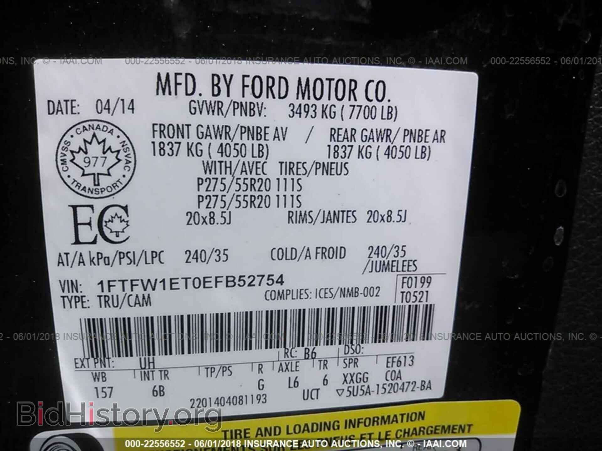 2014 Ford F150 - VIN: 1FTFW1ET0EFB52754 - Фото 9