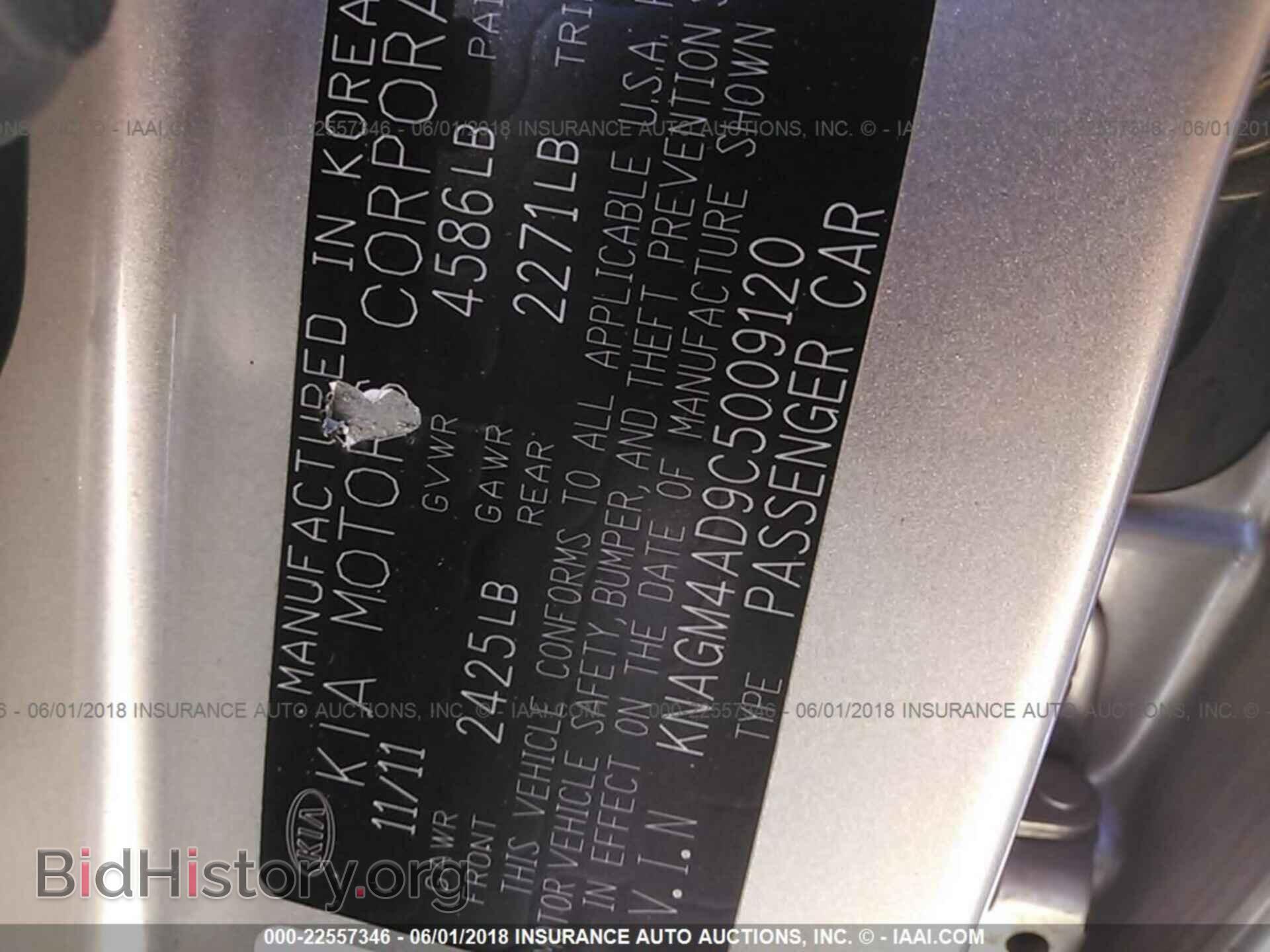 2012 Kia Optima - VIN: KNAGM4AD9C5009120 - Photo 9