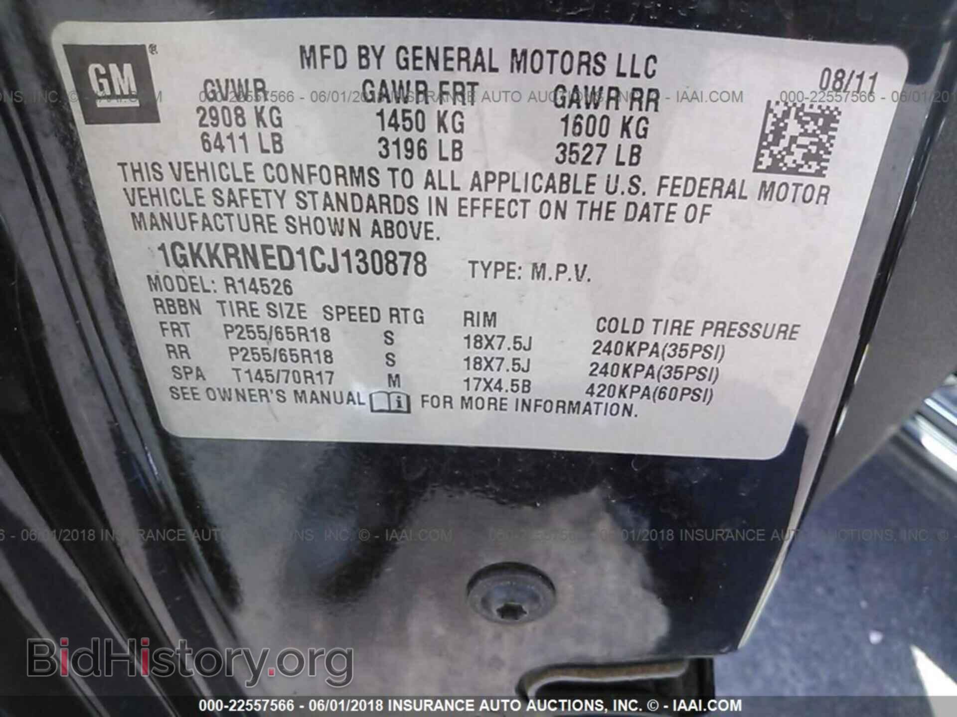 2012 Gmc Acadia - VIN: 1GKKRNED1CJ130878 - Фото 9