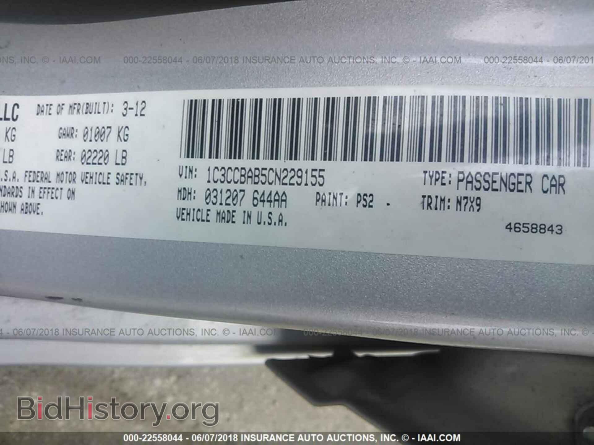 2012 Chrysler 200 - VIN: 1C3CCBAB5CN229155 - Фото 9