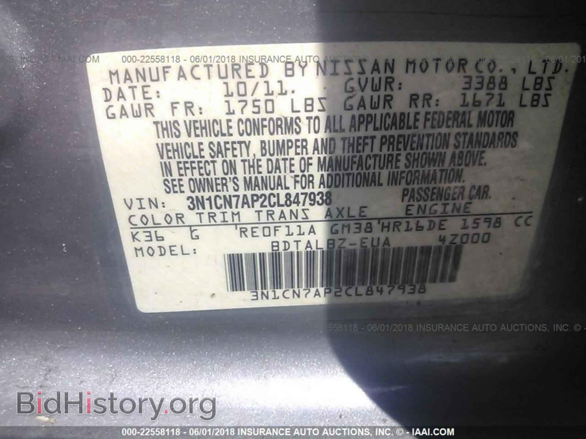 2012 Nissan Versa - VIN: 3N1CN7AP2CL847938 - Фото 9